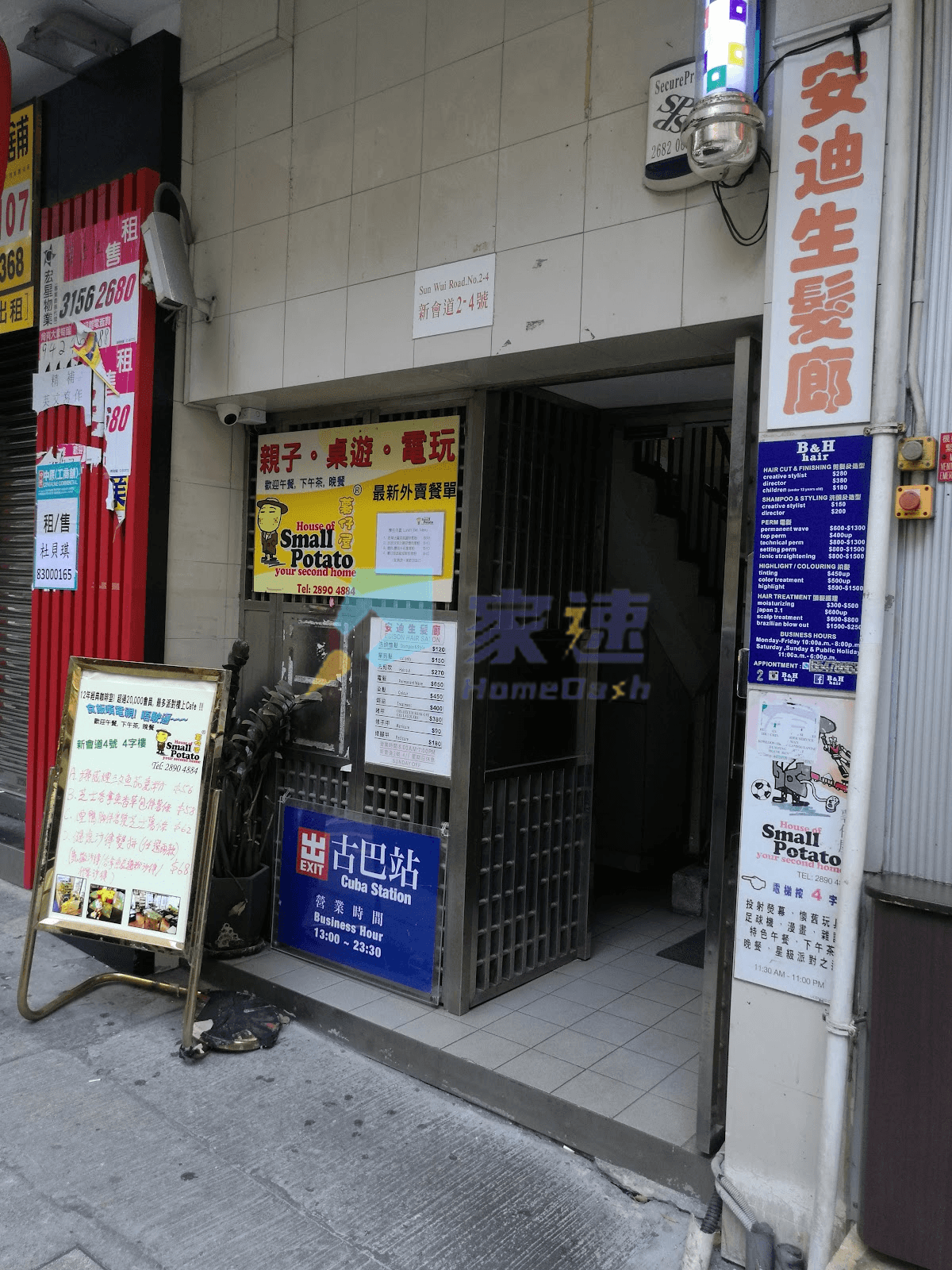 新會道4號 屋苑外觀
