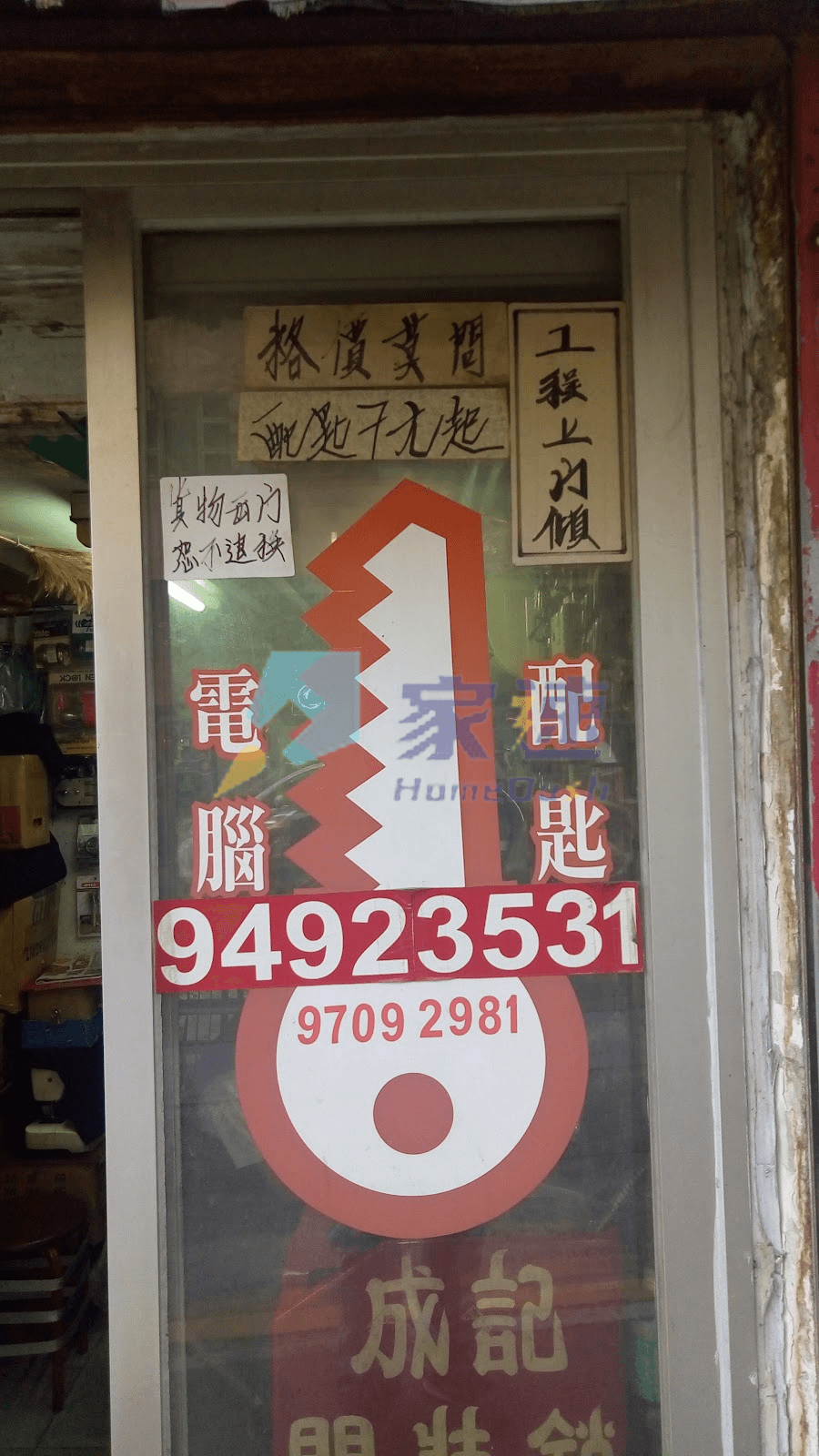 宜安中心 屋苑外觀
