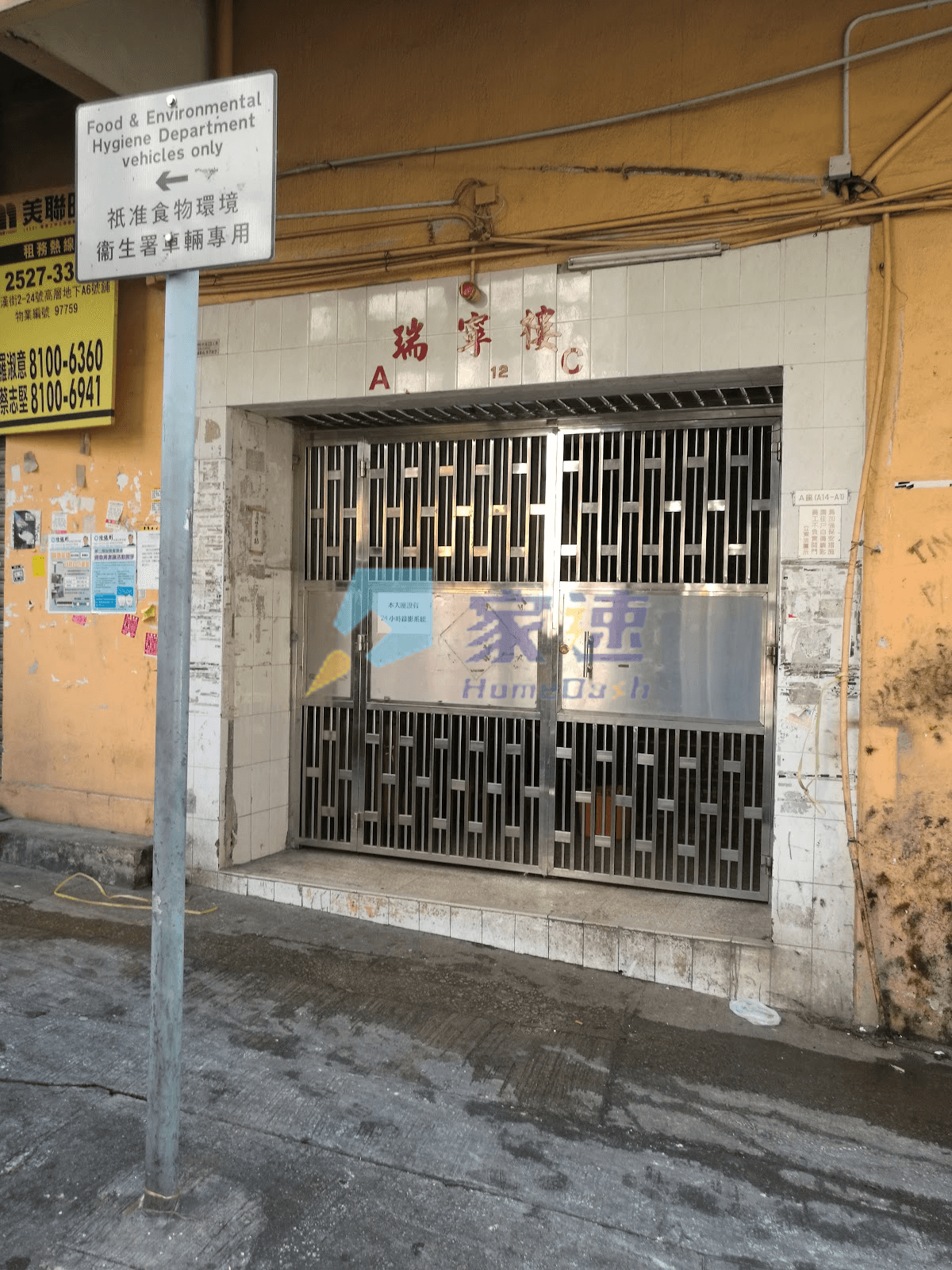 瑞寧樓 屋苑外觀