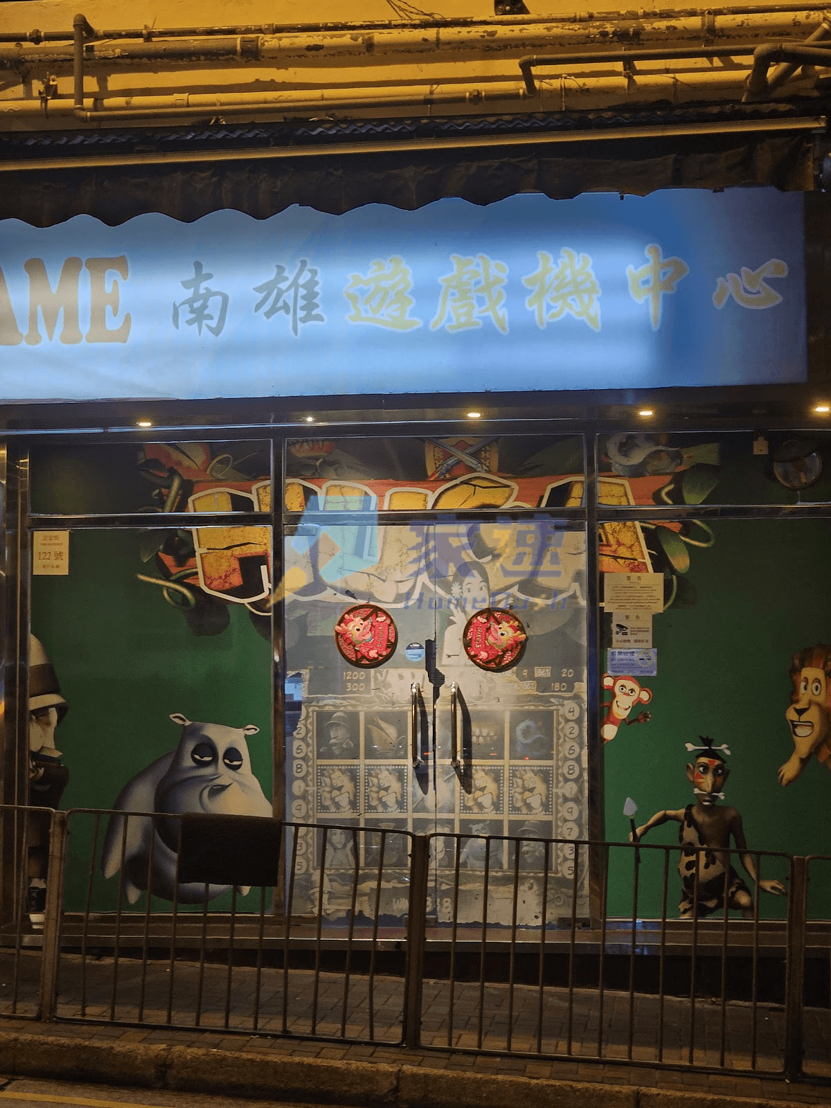 永明樓 屋苑外觀