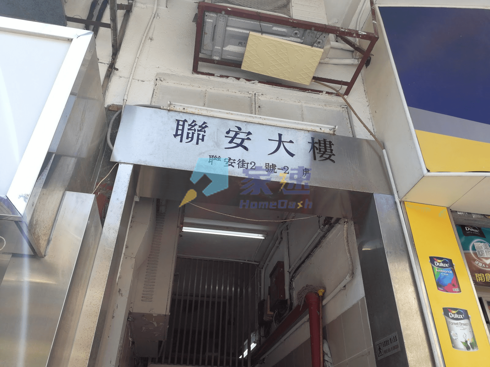 聯安大樓 屋苑外觀