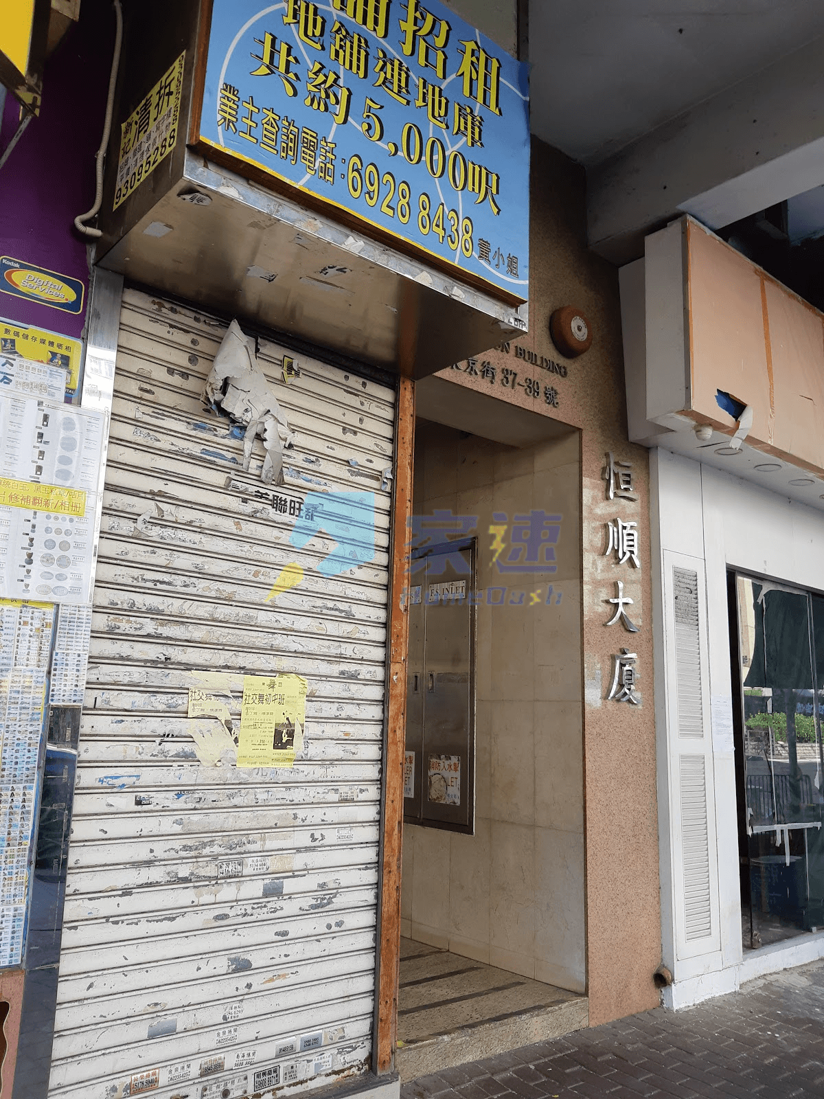 恆順大廈 屋苑外觀