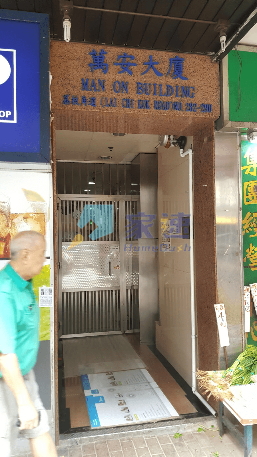 萬安大樓 屋苑外觀