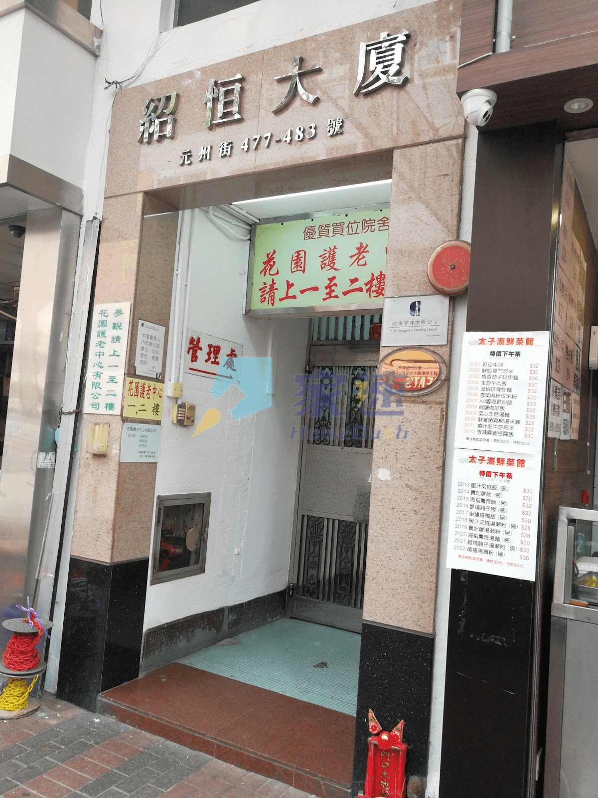 紹恆大廈 屋苑外觀