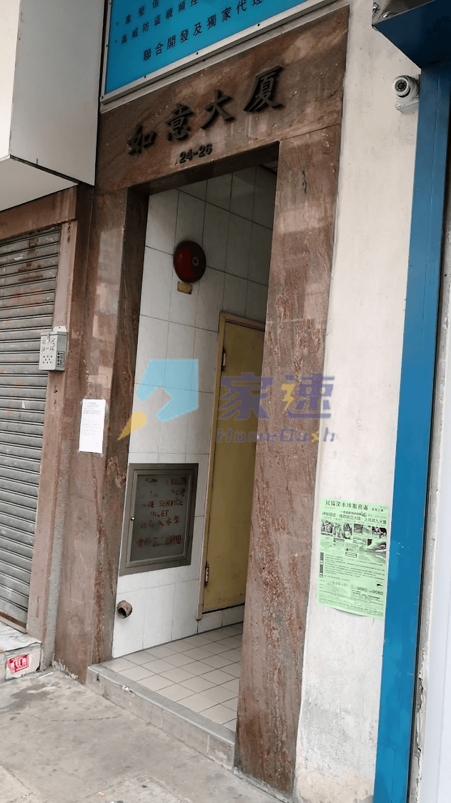 如意大廈 屋苑外觀