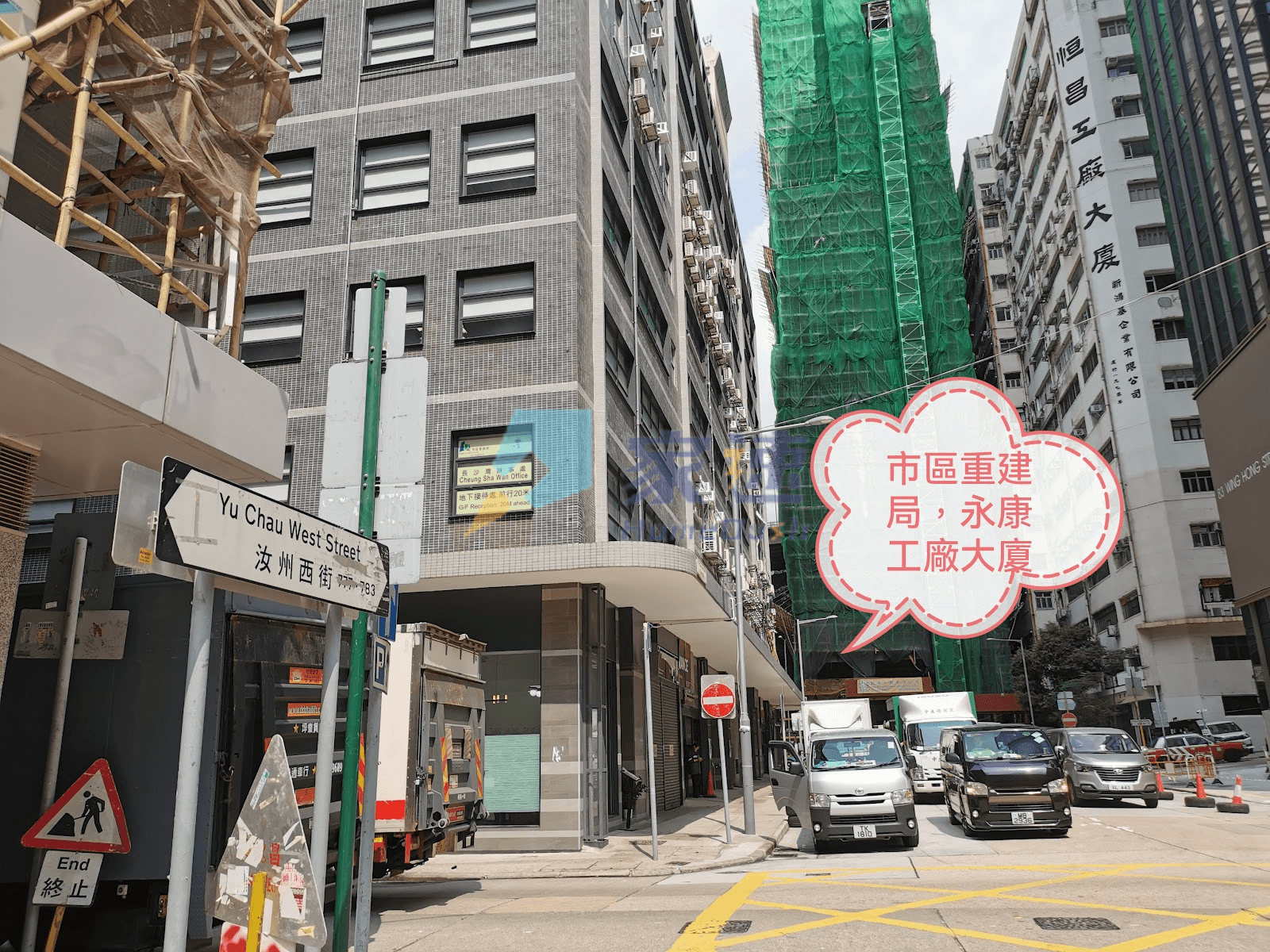 永康大廈 屋苑外觀