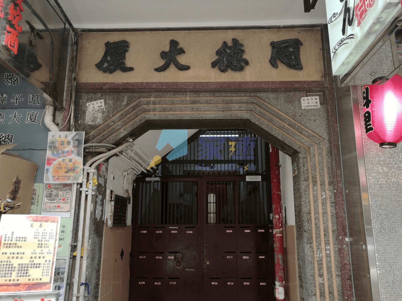 同德大廈 屋苑外觀