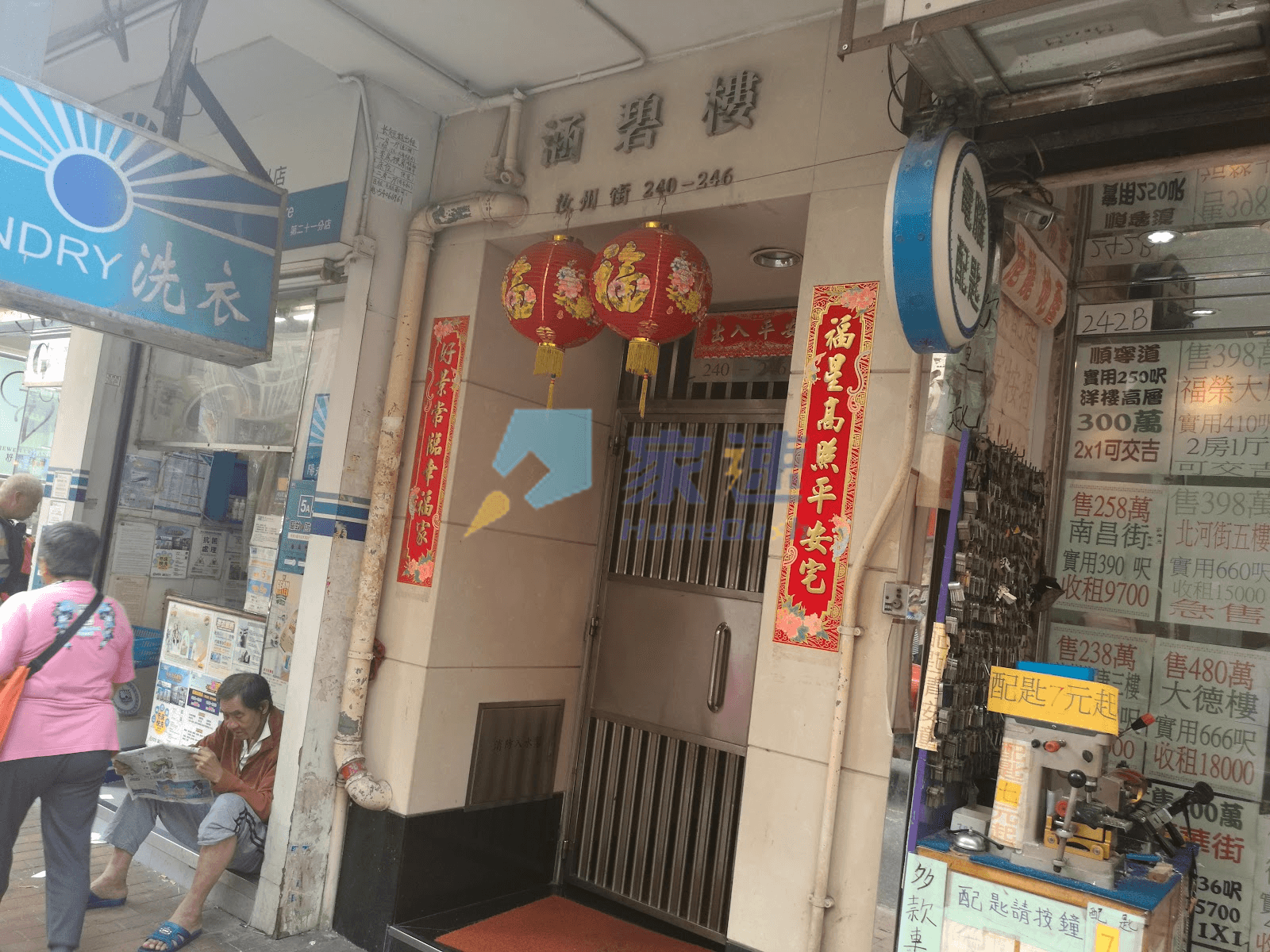涵碧樓 屋苑外觀