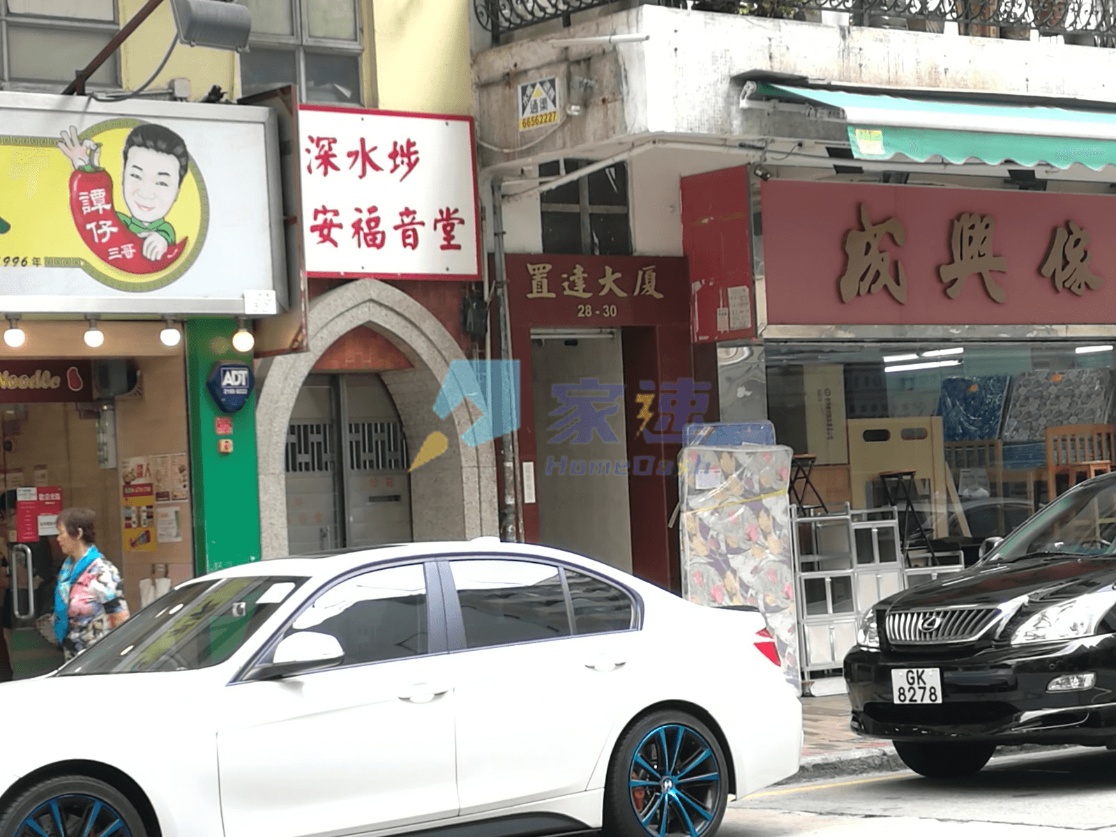 置達大廈 屋苑外觀