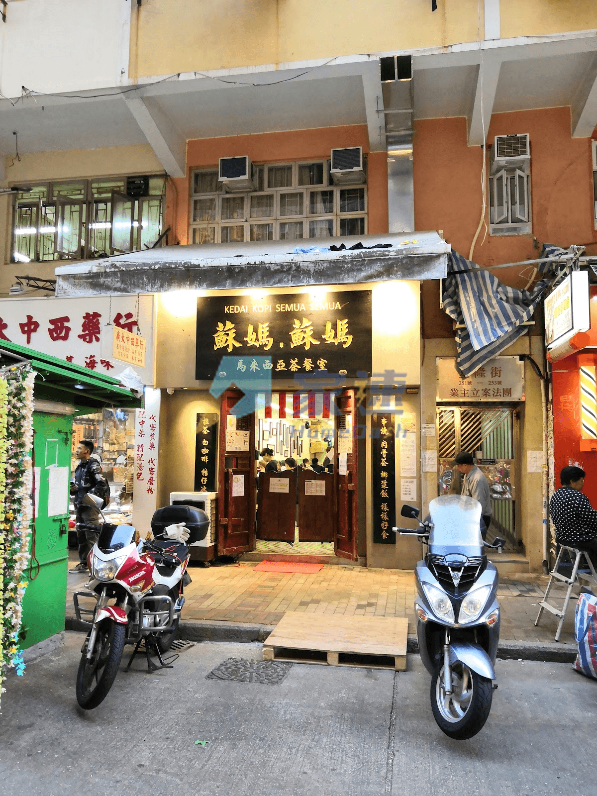 基隆街251號 屋苑外觀