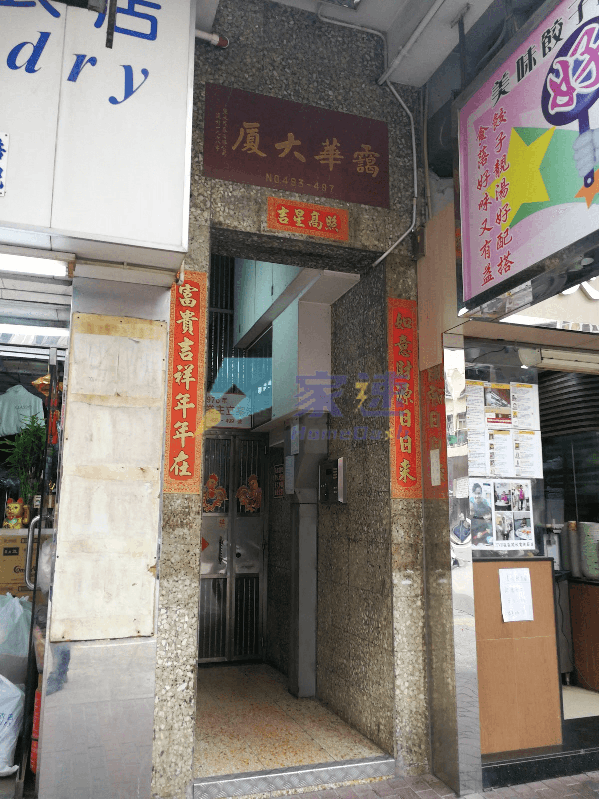 靄華大廈 屋苑外觀