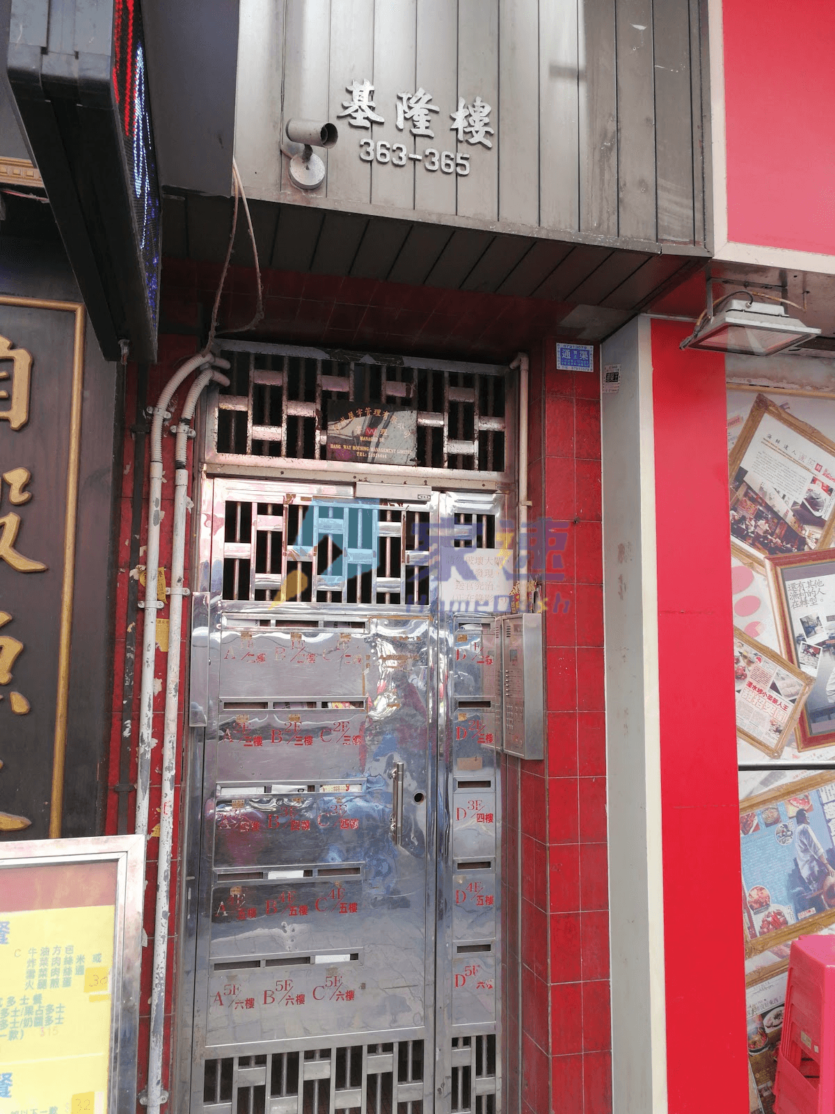 基隆樓 屋苑外觀