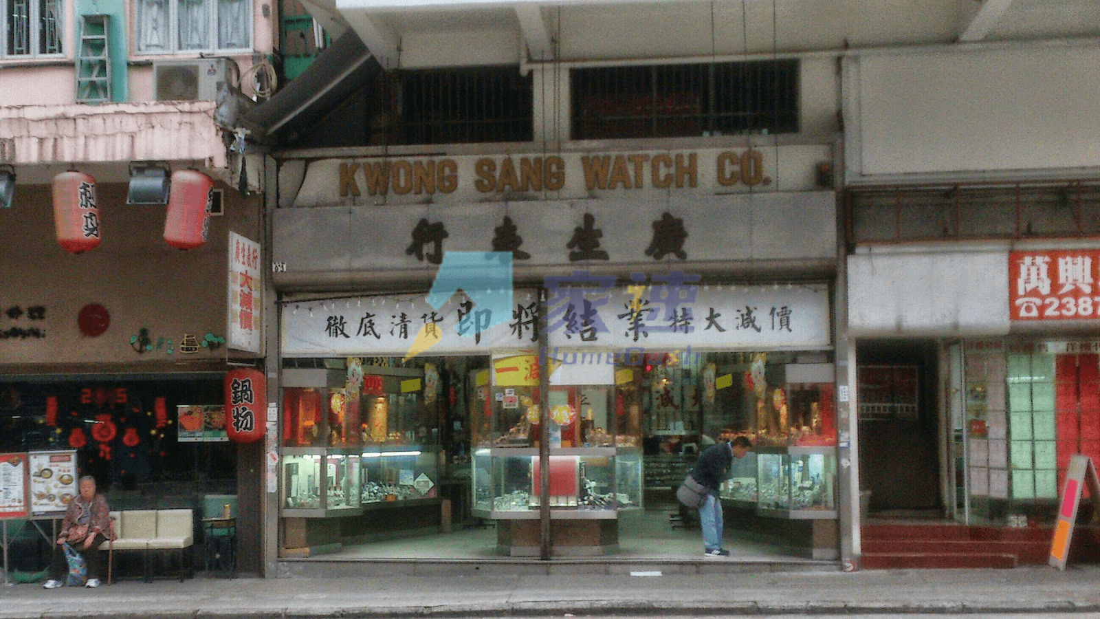 新輝大廈 屋苑外觀