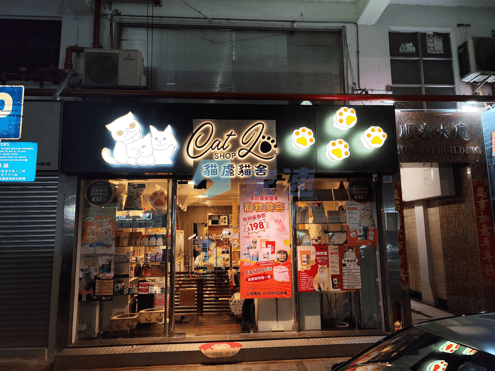 昌輝大廈 屋苑外觀