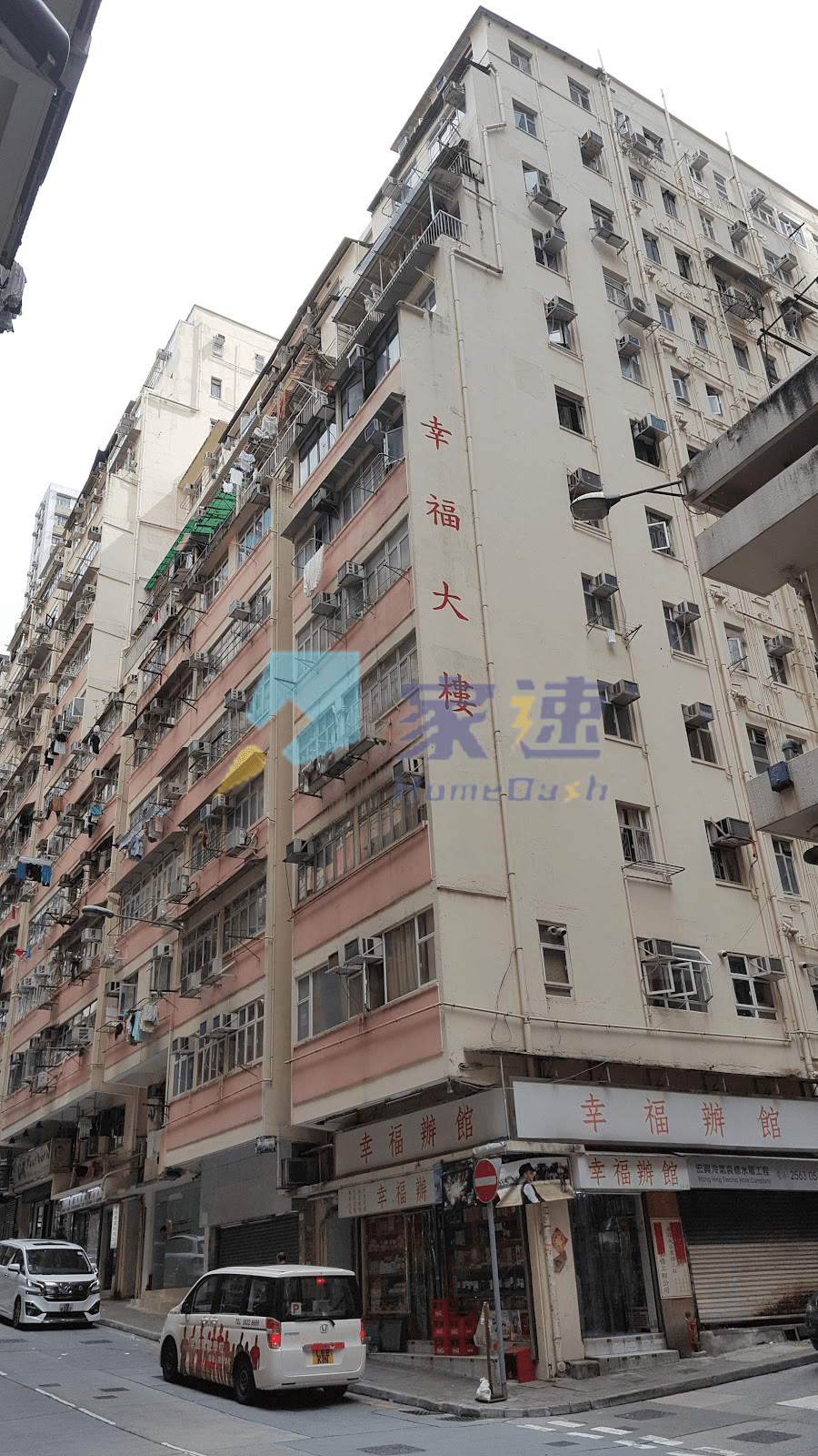 幸福大廈 屋苑外觀