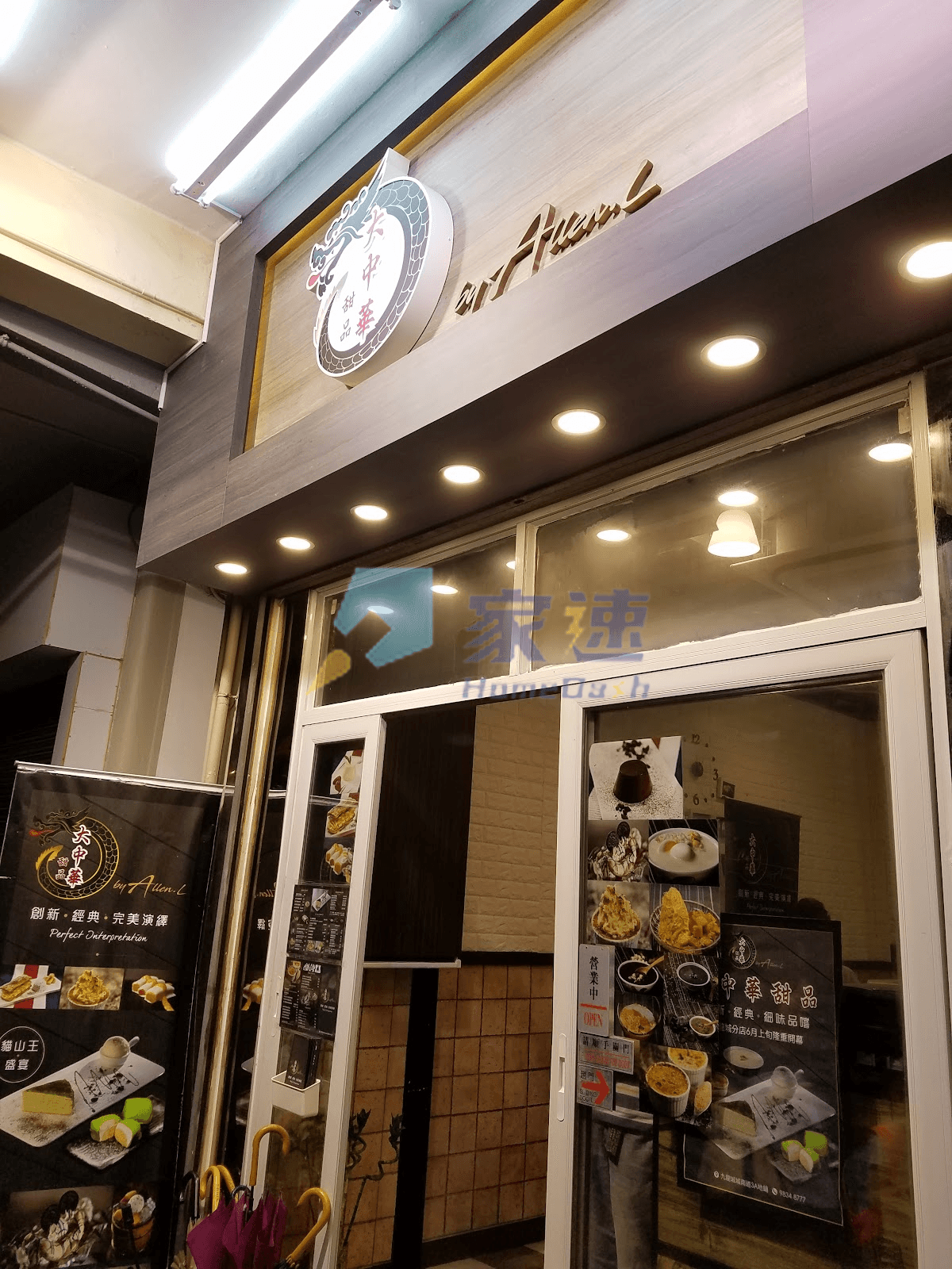 增福樓 屋苑外觀