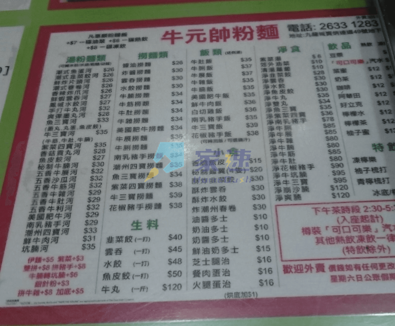 啟德道23號 屋苑外觀