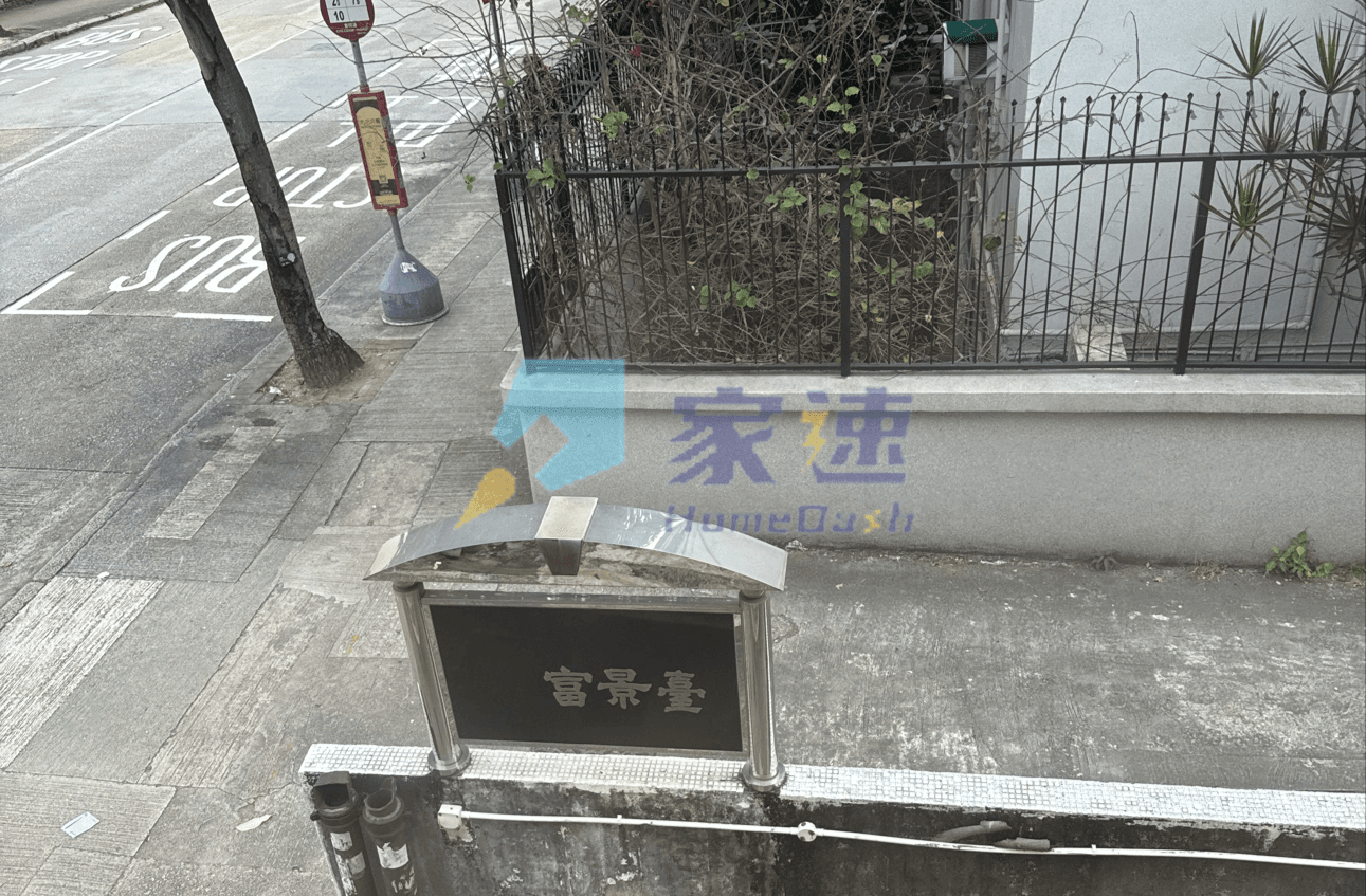 富景台 屋苑外觀