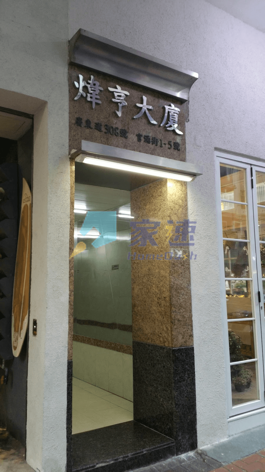 煒亨大廈 屋苑外觀