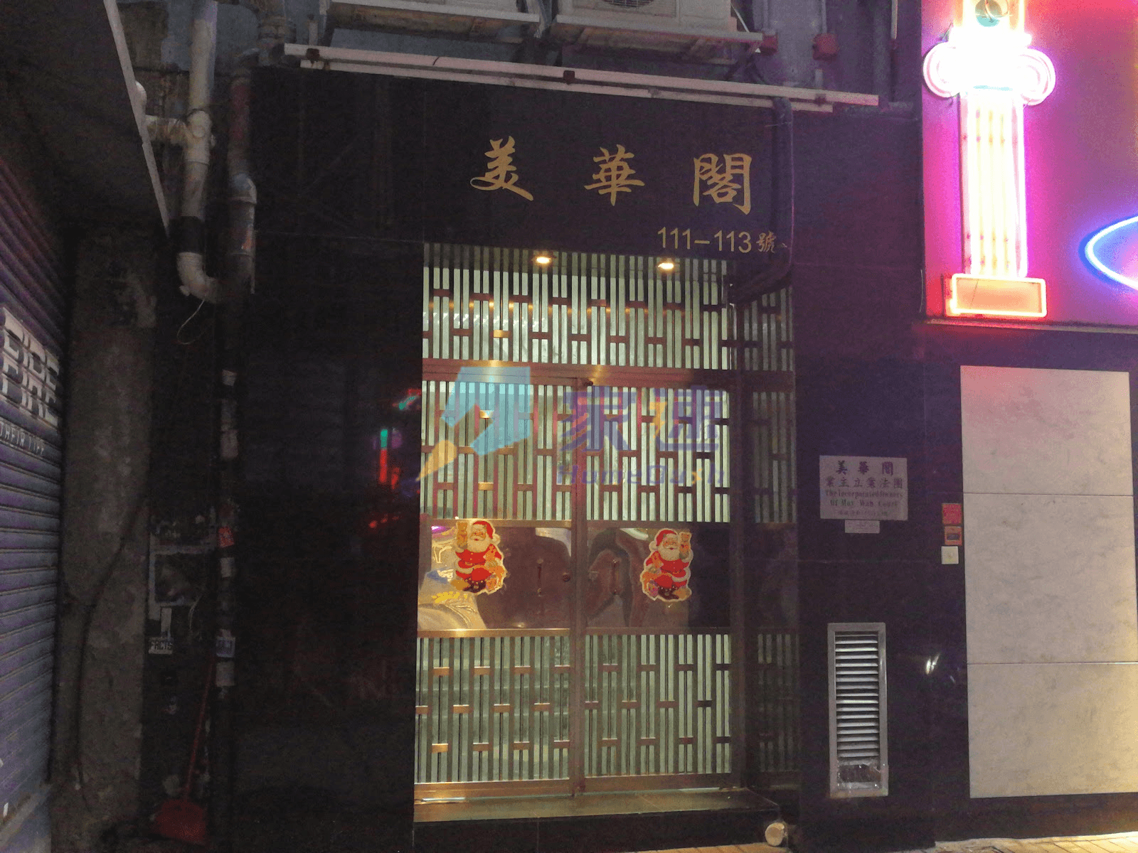 美華閣 屋苑外觀