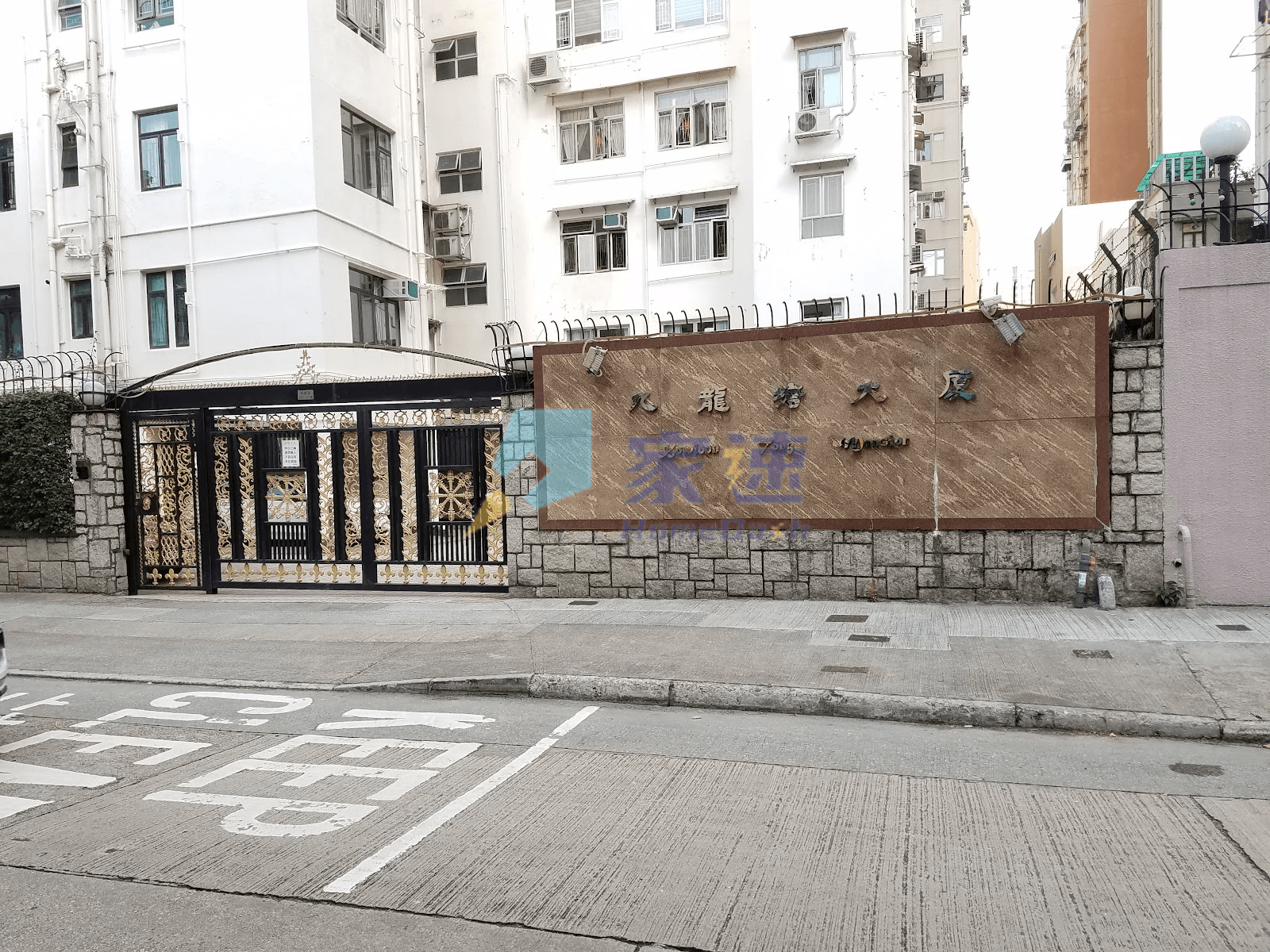 九龍塘大廈 屋苑外觀