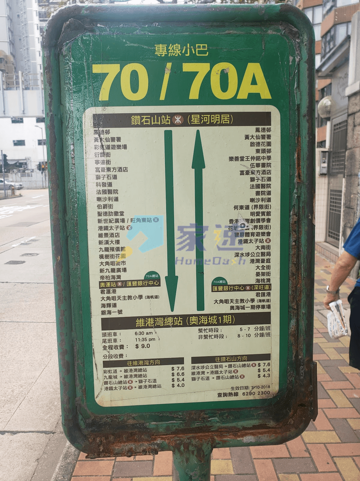 界限街170E號 屋苑外觀