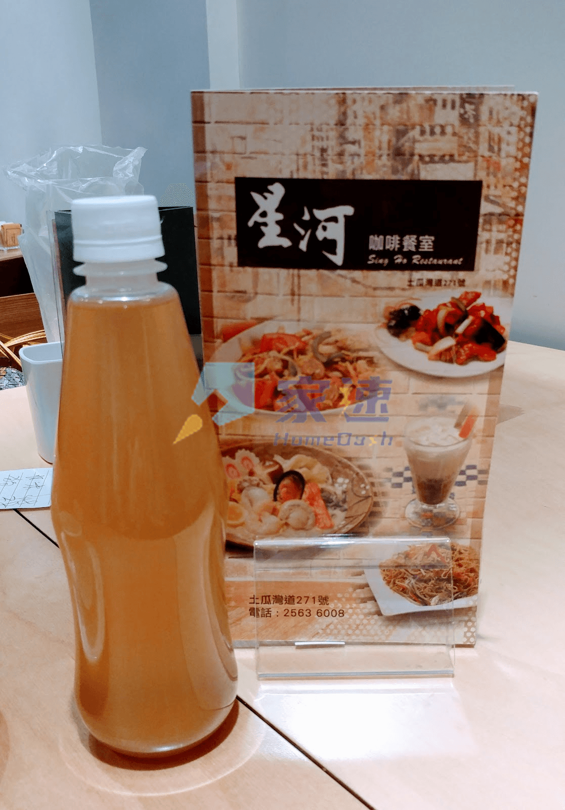 土瓜灣道271號 屋苑外觀