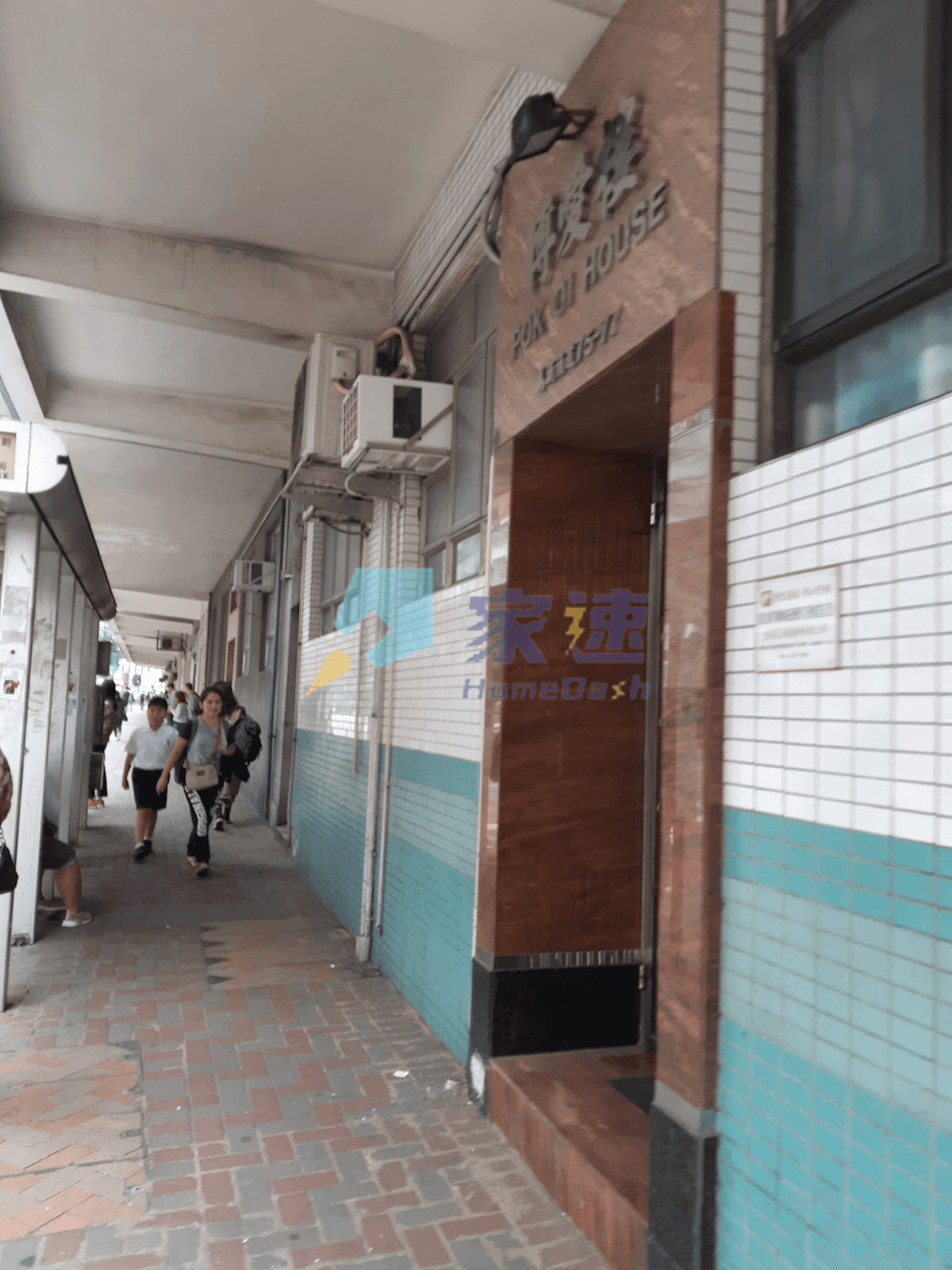 博愛樓 屋苑外觀