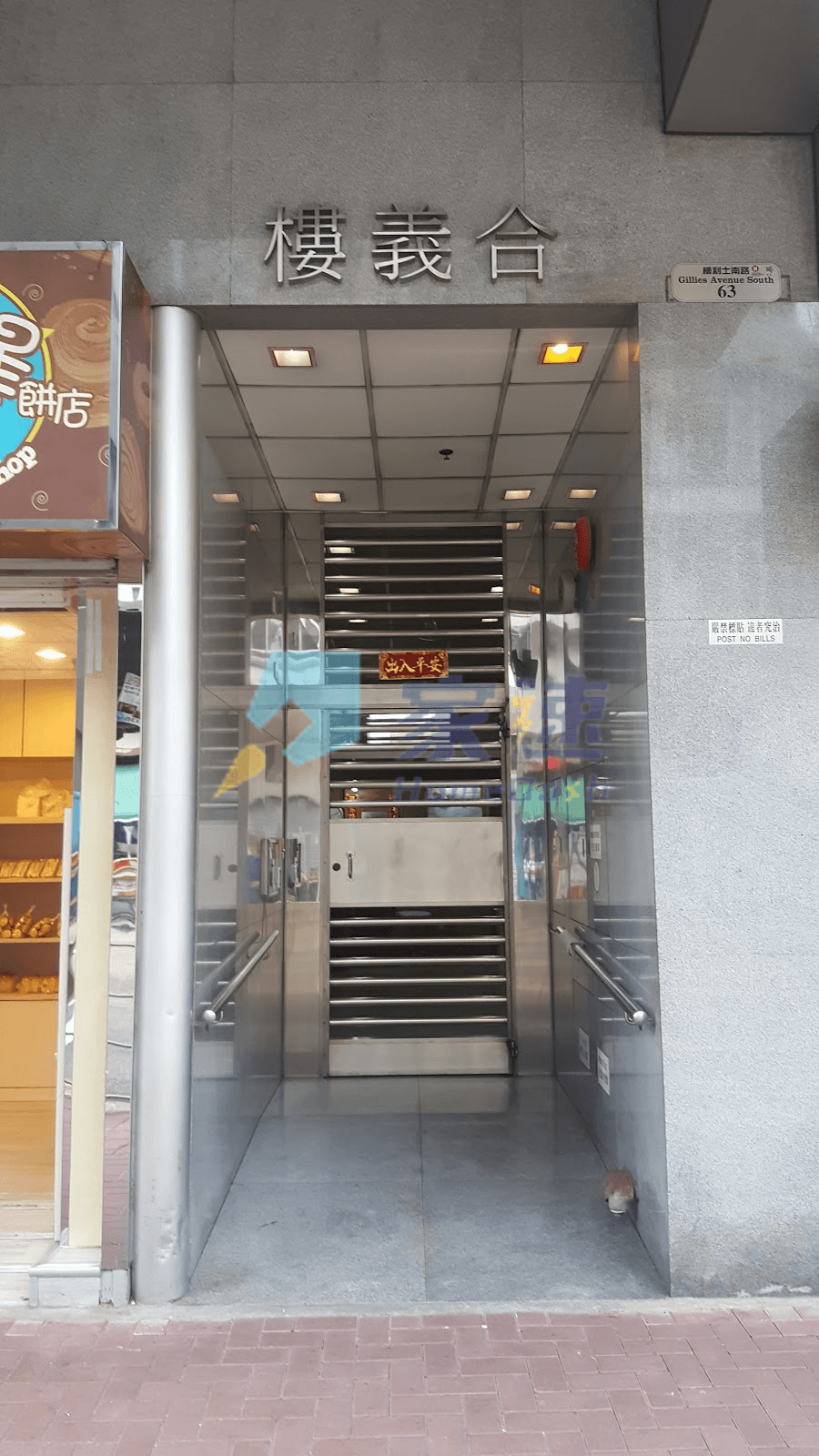 合義樓 屋苑外觀
