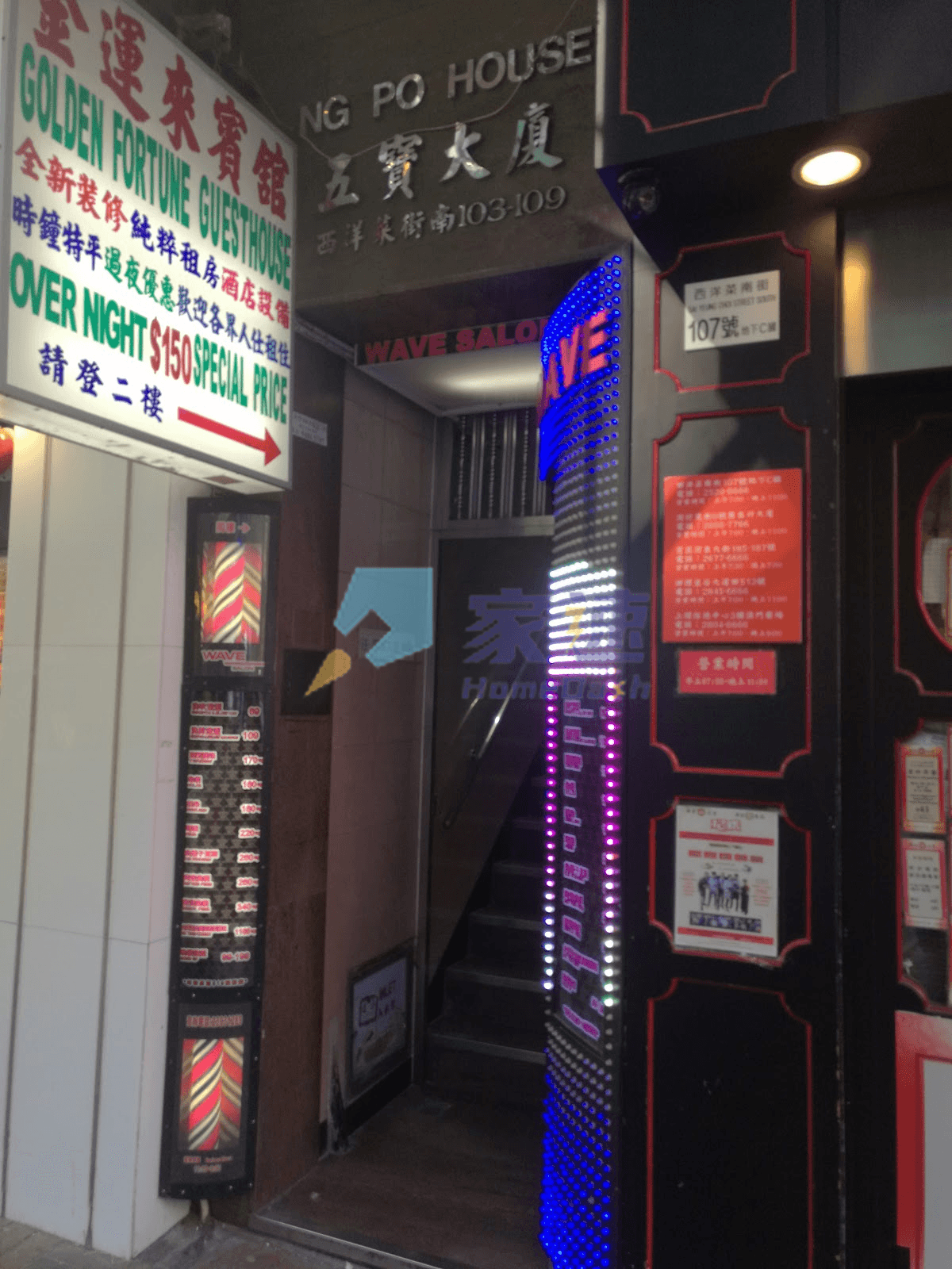 五寶大廈 屋苑外觀
