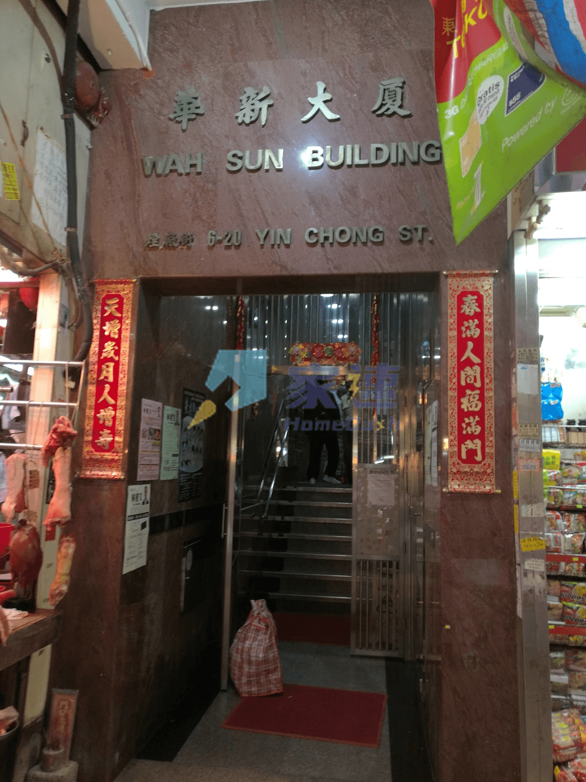 華新大廈 屋苑外觀