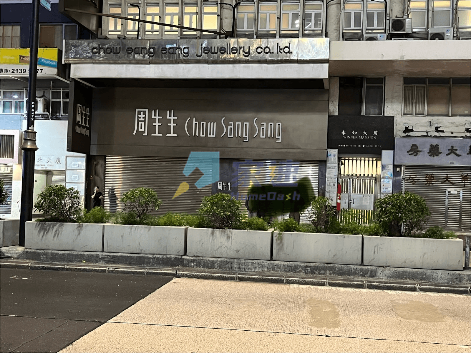 永如大廈 屋苑外觀
