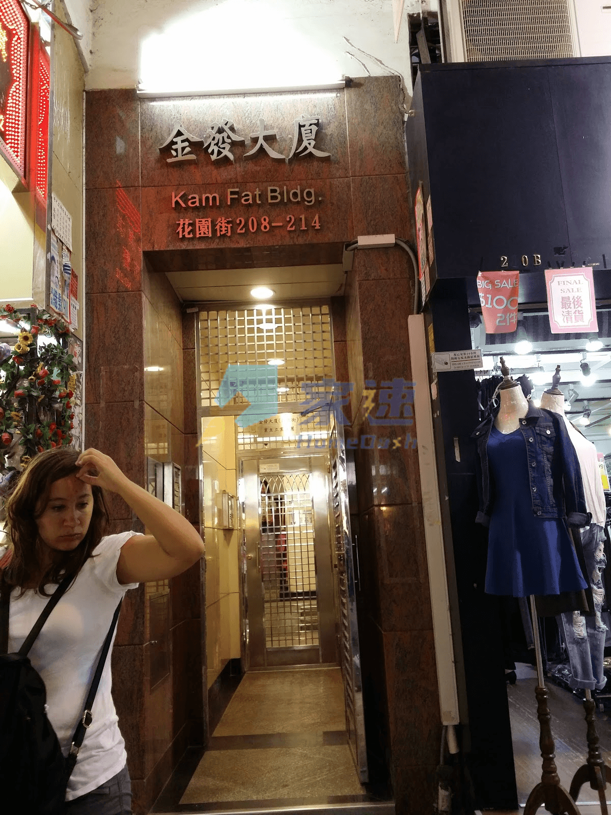 金發大廈 屋苑外觀