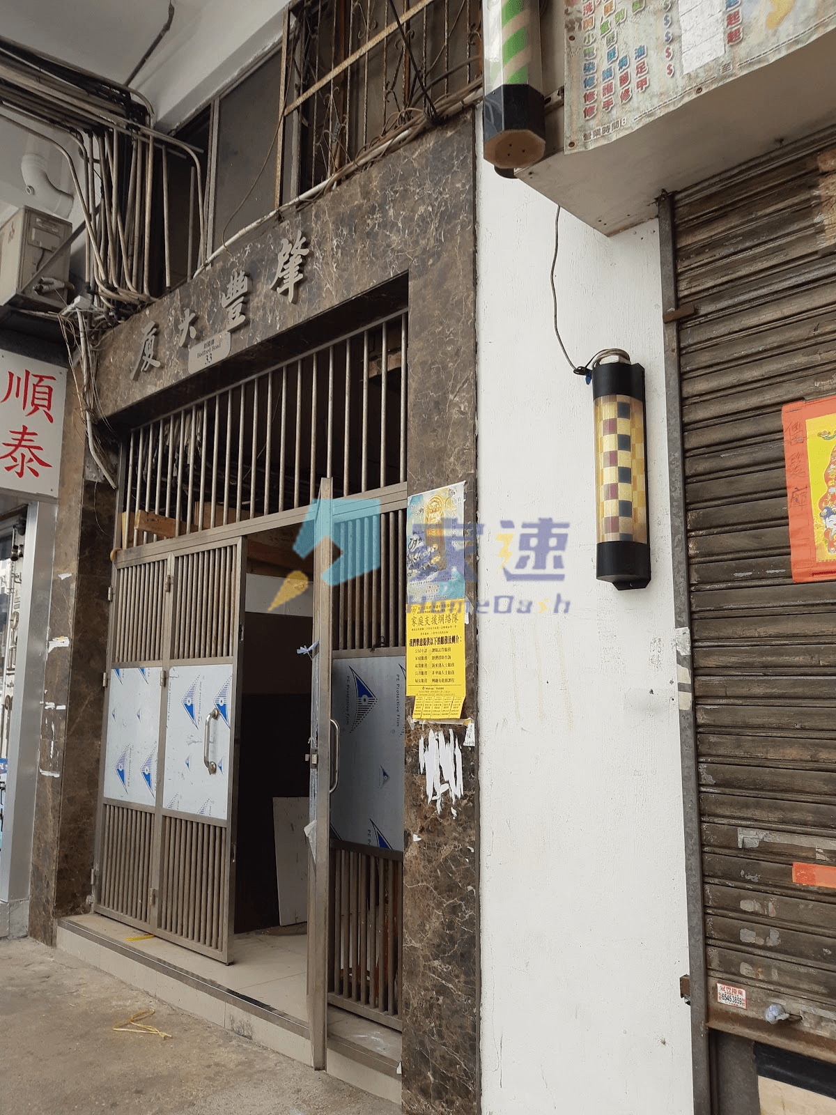 肇豐大廈 屋苑外觀