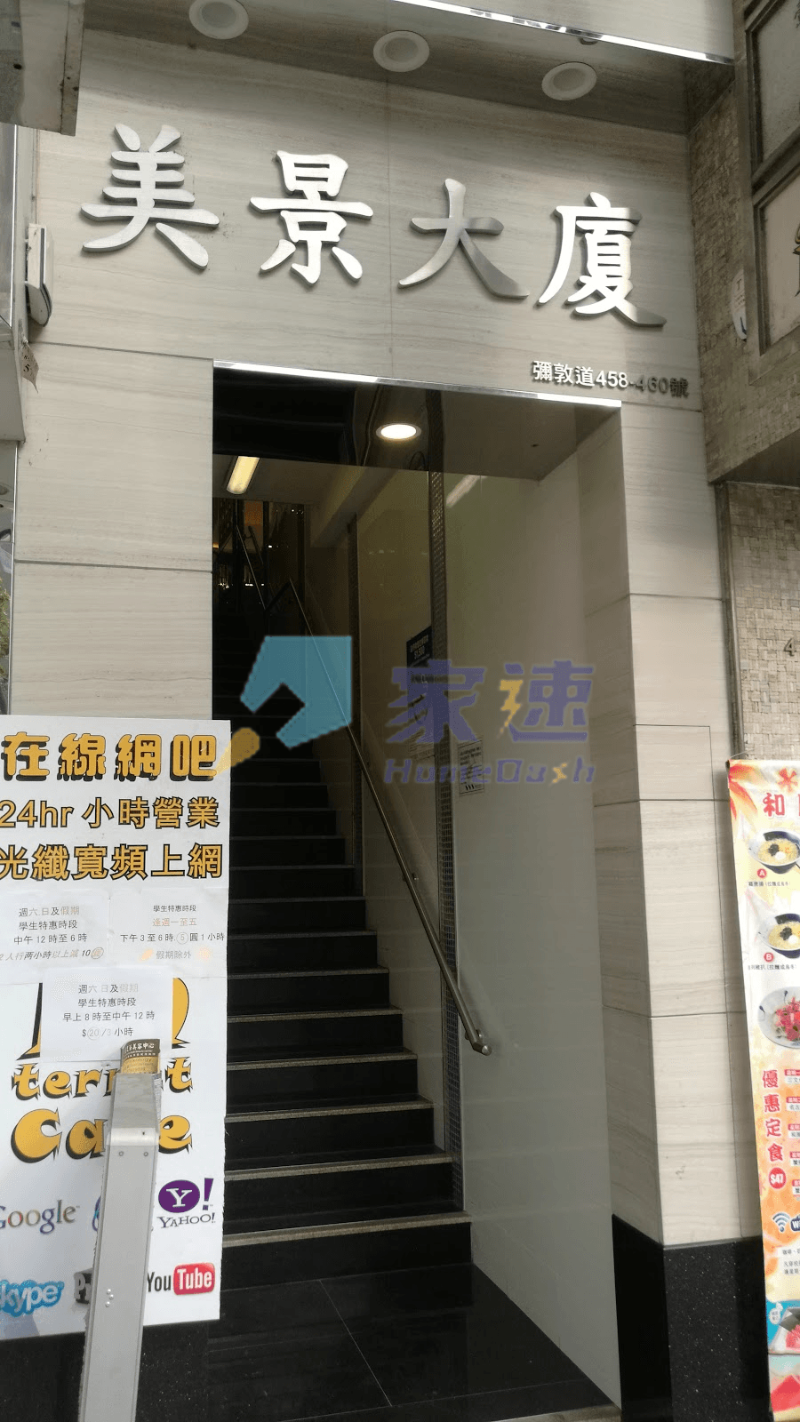 美景大廈 屋苑外觀