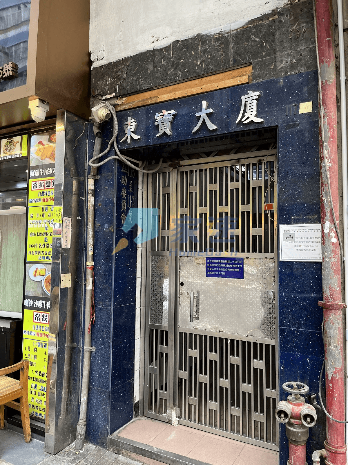 東寶大廈 屋苑外觀