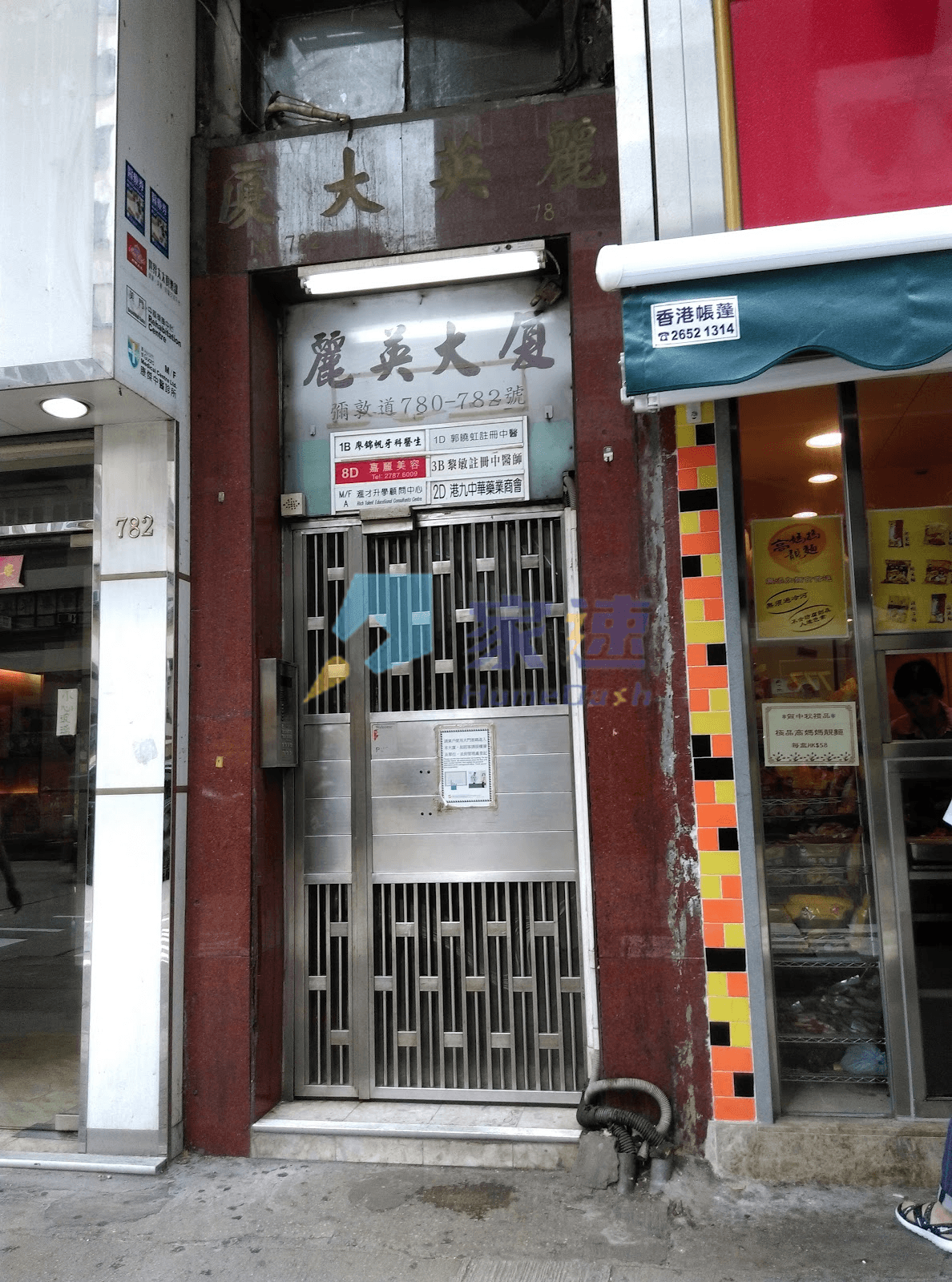 麗英大廈 屋苑外觀