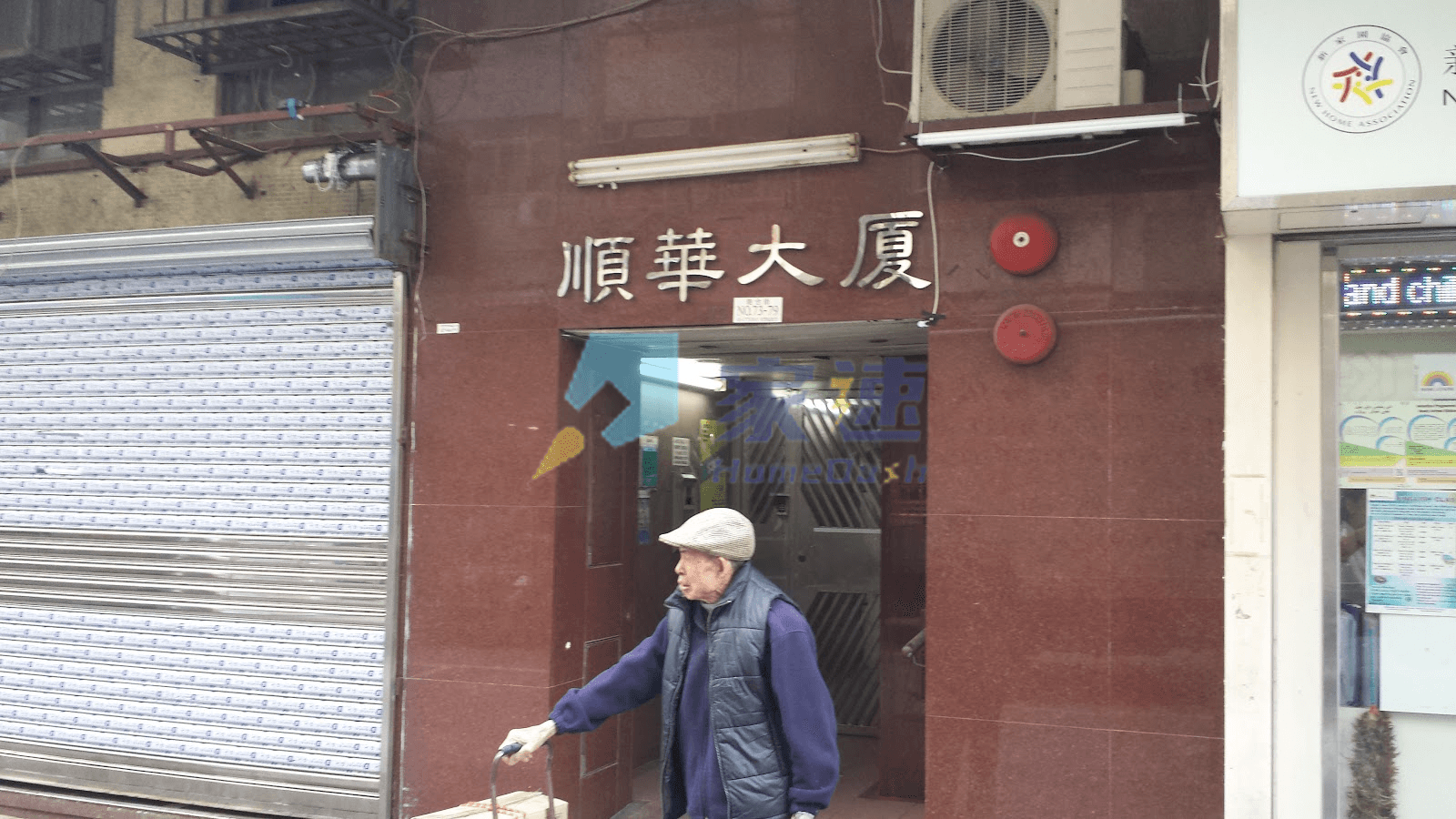 順華大廈 屋苑外觀