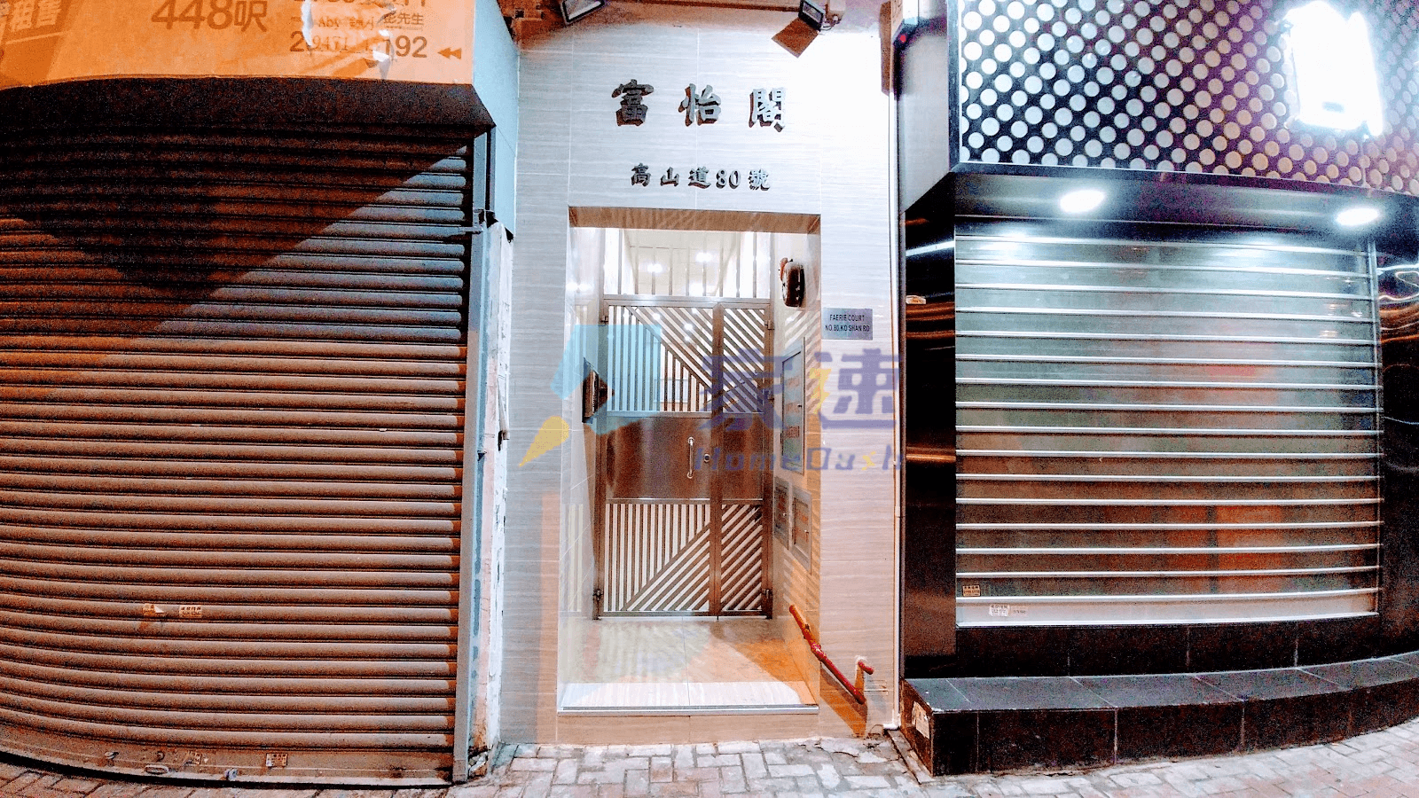 富怡閣 屋苑外觀
