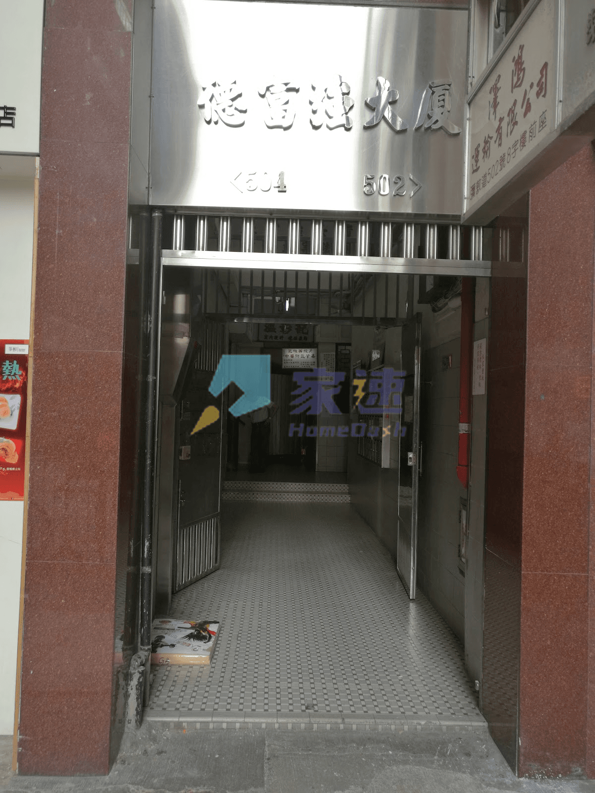 德富強大廈 屋苑外觀