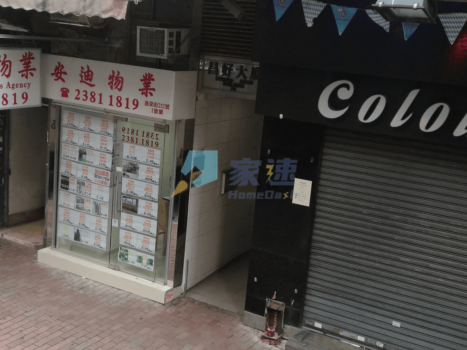昌好大廈 屋苑外觀