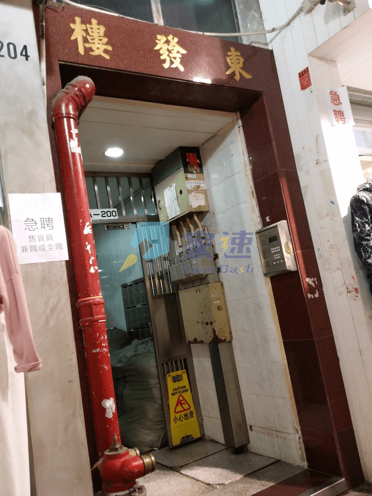 東發樓 屋苑外觀