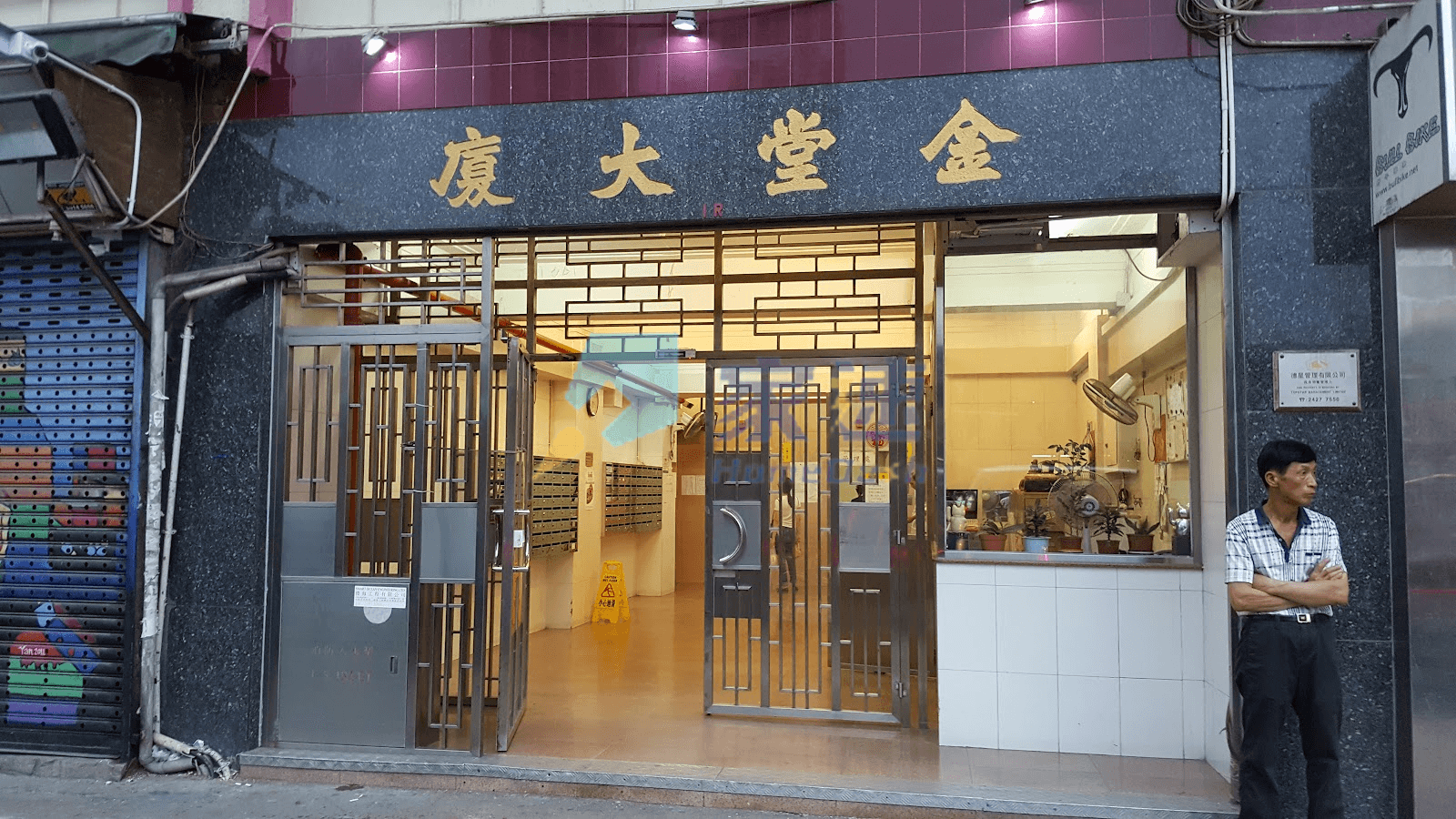 金華大廈 屋苑外觀
