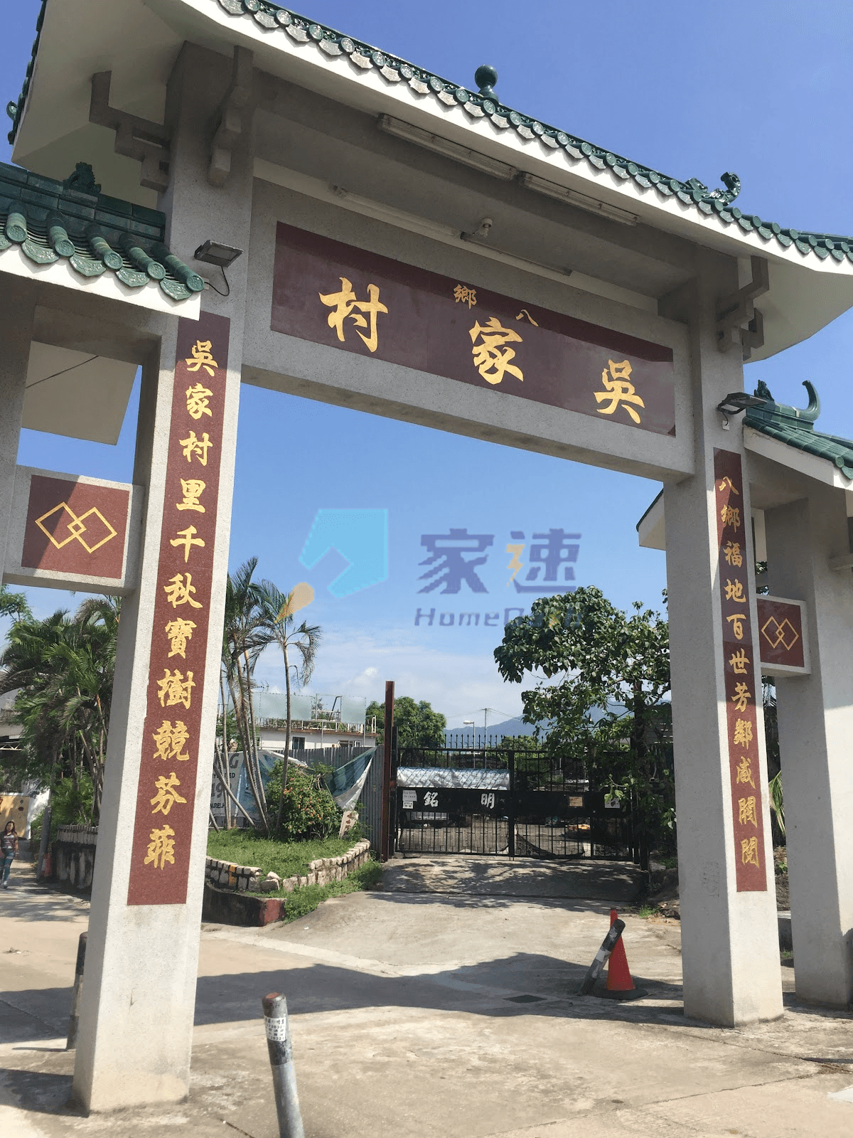 吳家村 屋苑外觀