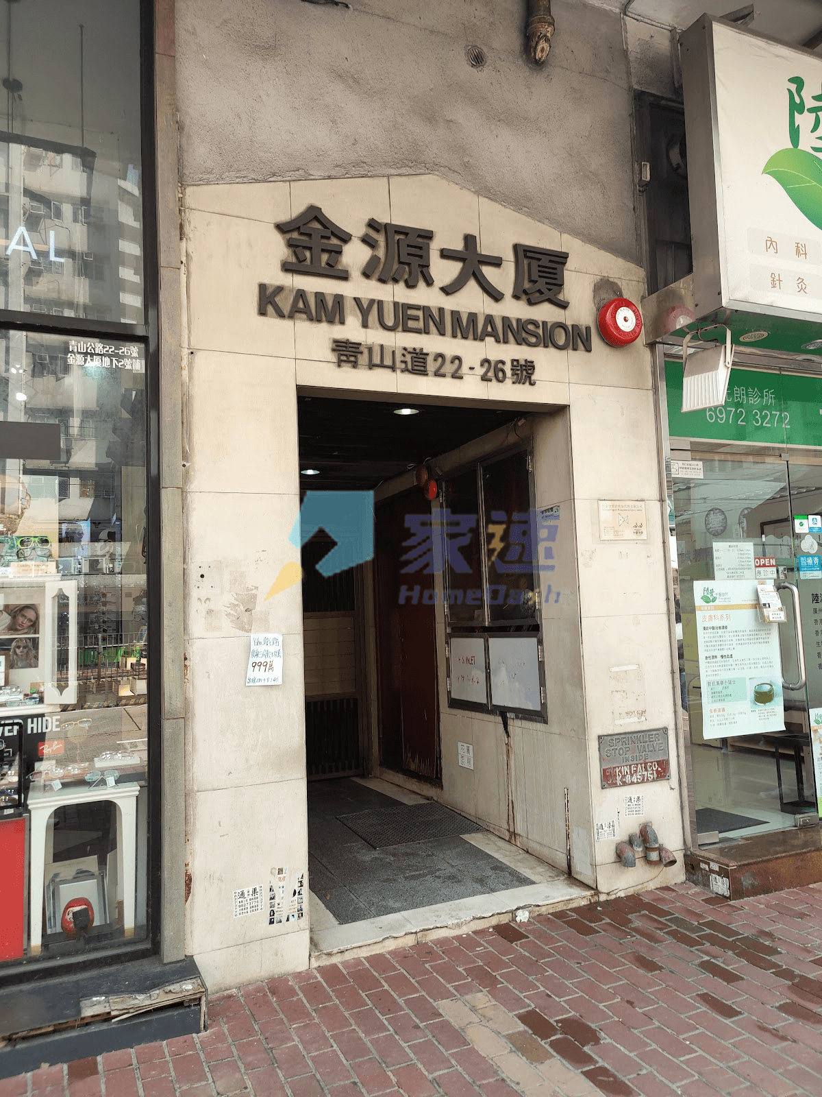 金源大廈 屋苑外觀