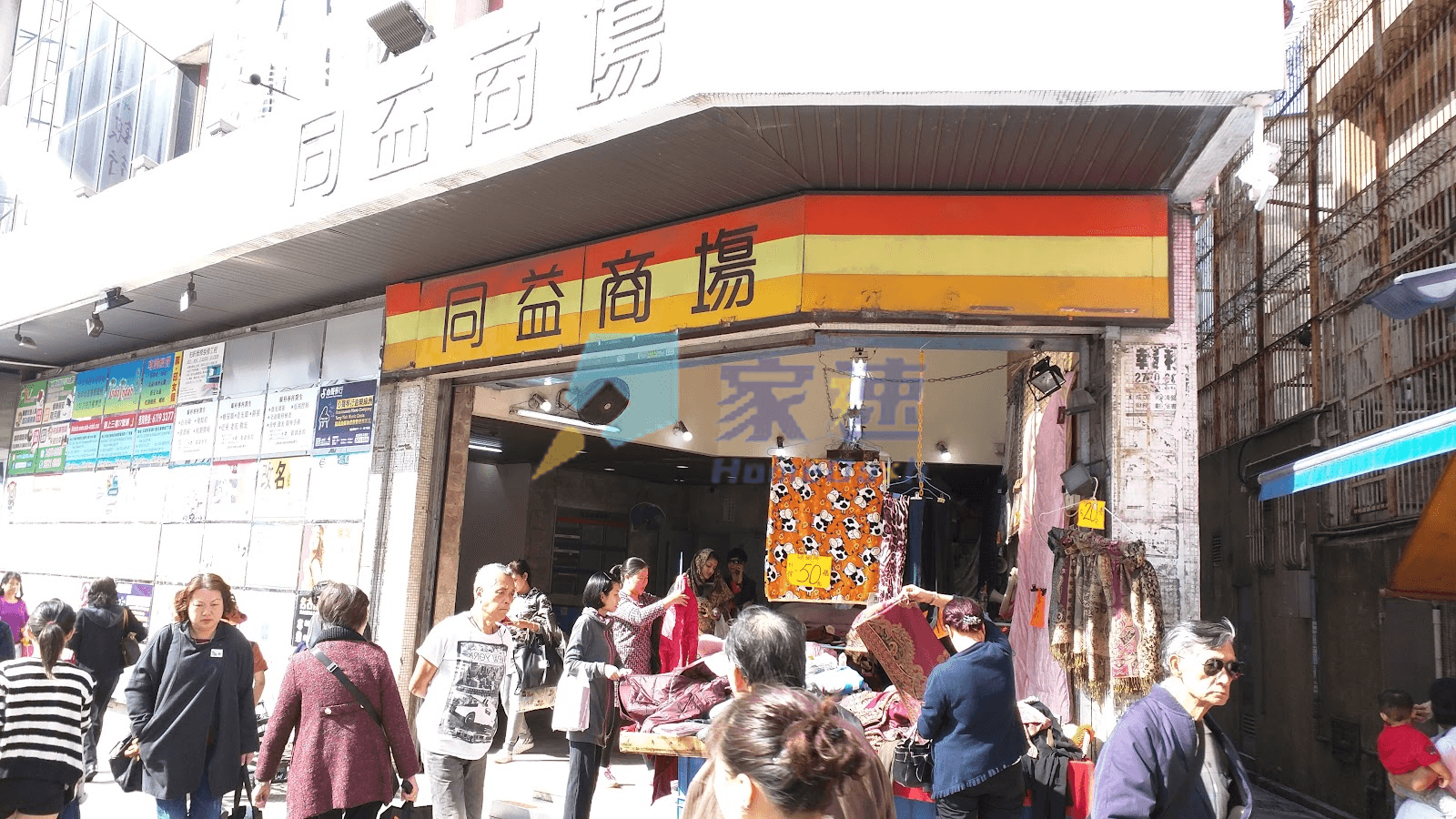 同益大廈 屋苑外觀
