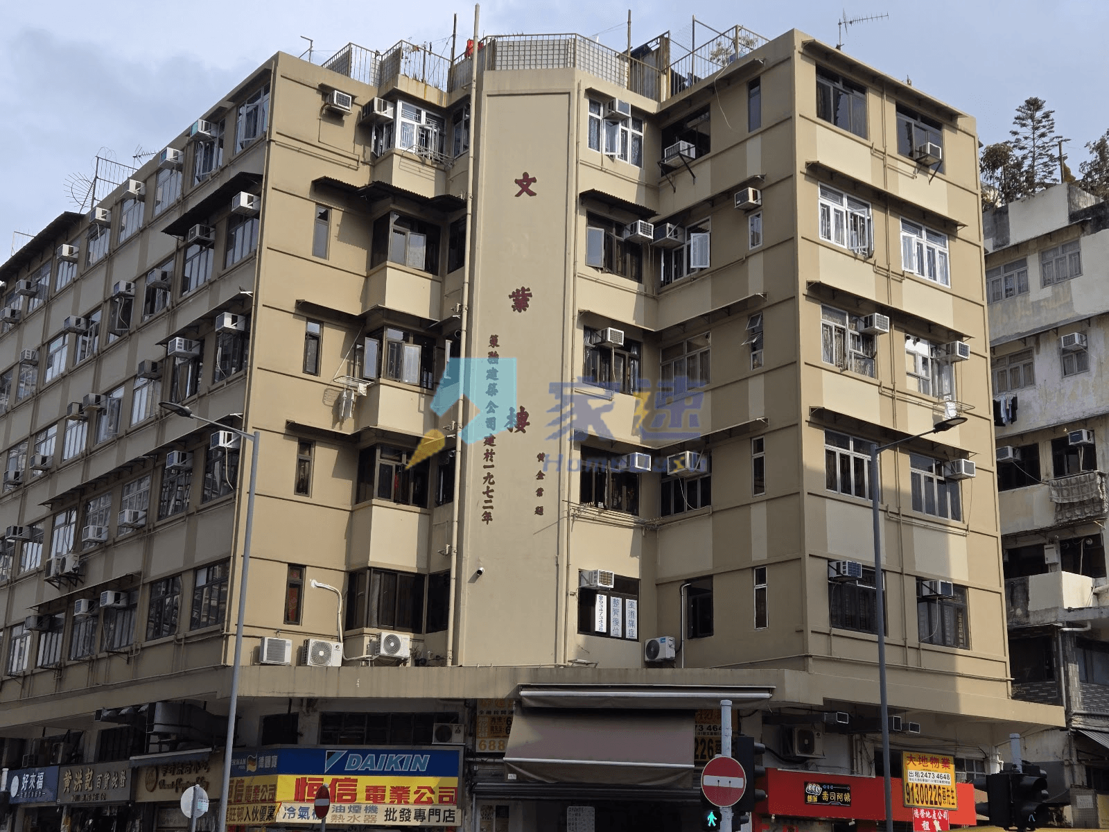 福業樓 屋苑外觀