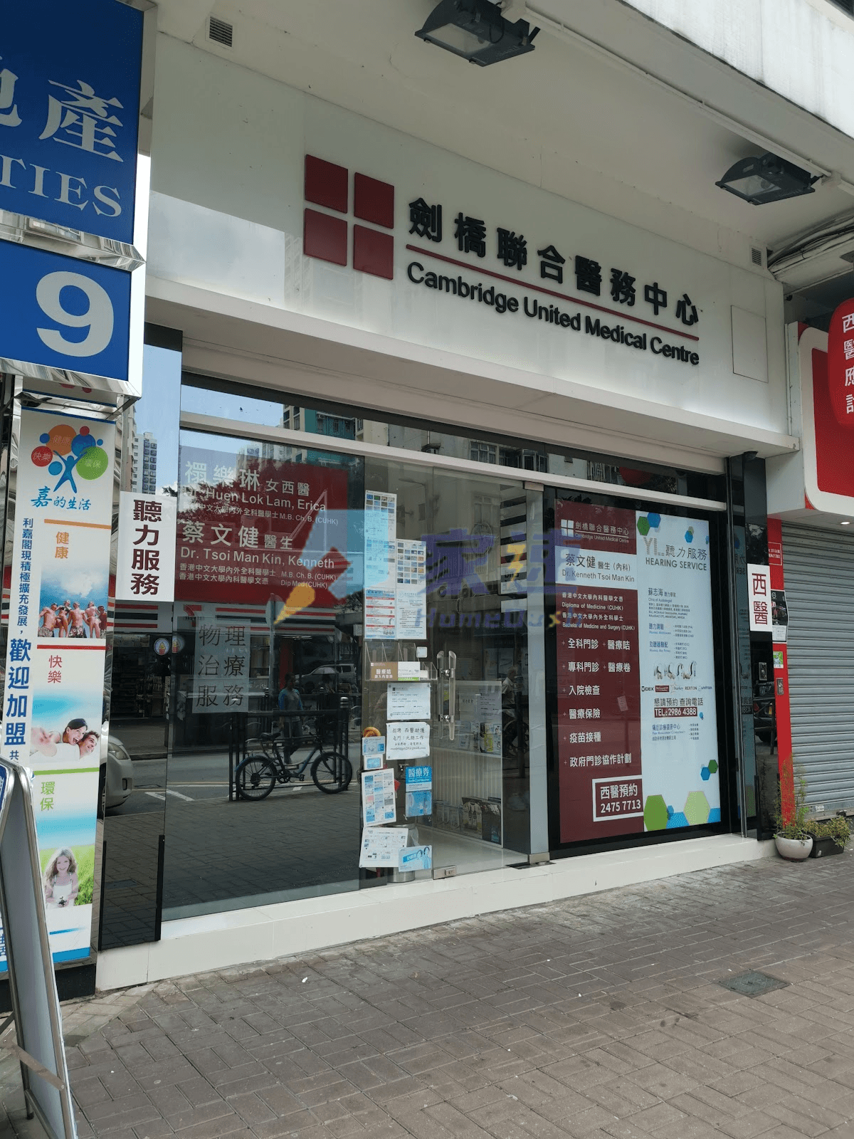 滿利大廈 屋苑外觀