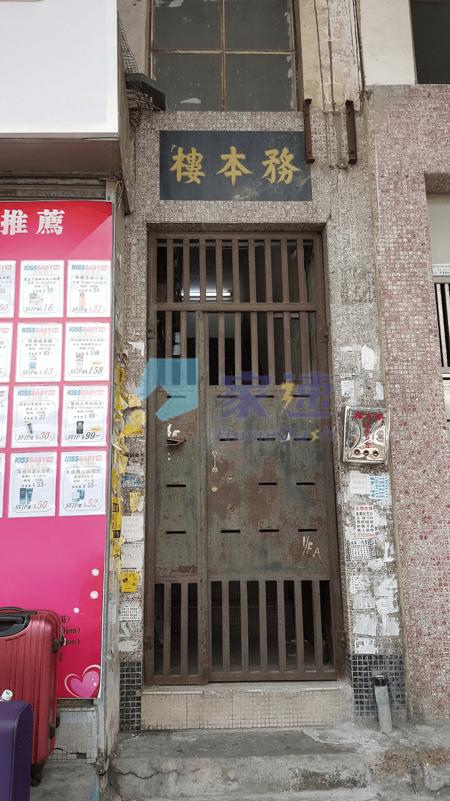 務本樓 屋苑外觀