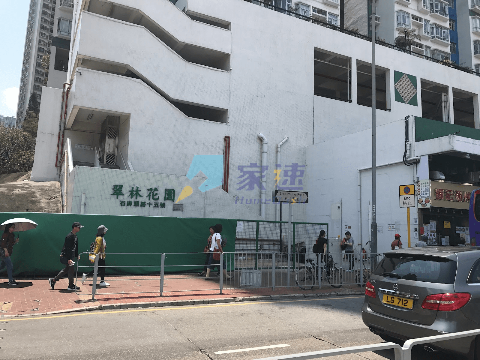 翠林花園 屋苑外觀